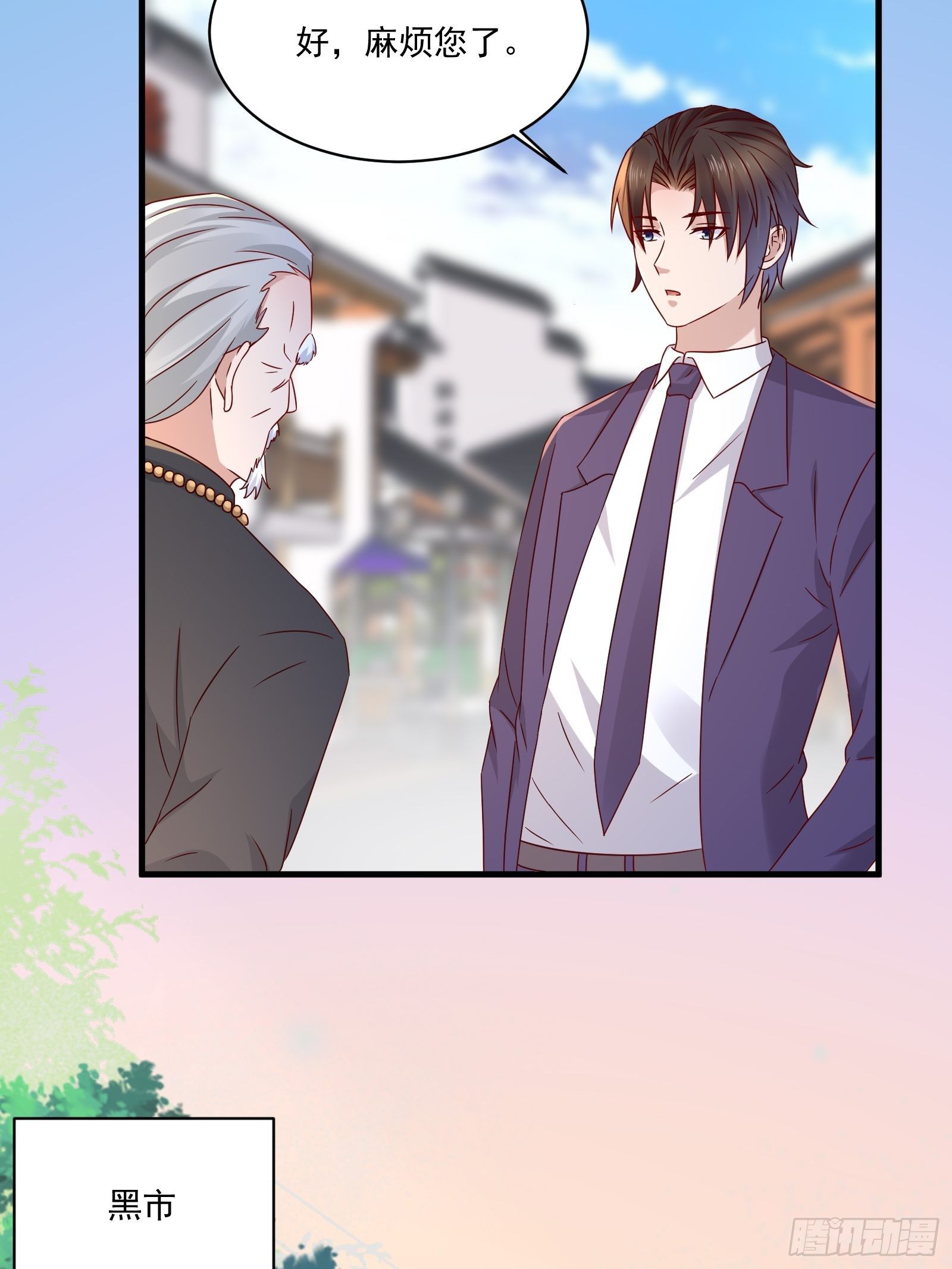 第31话 逛不起的黑市-第33话