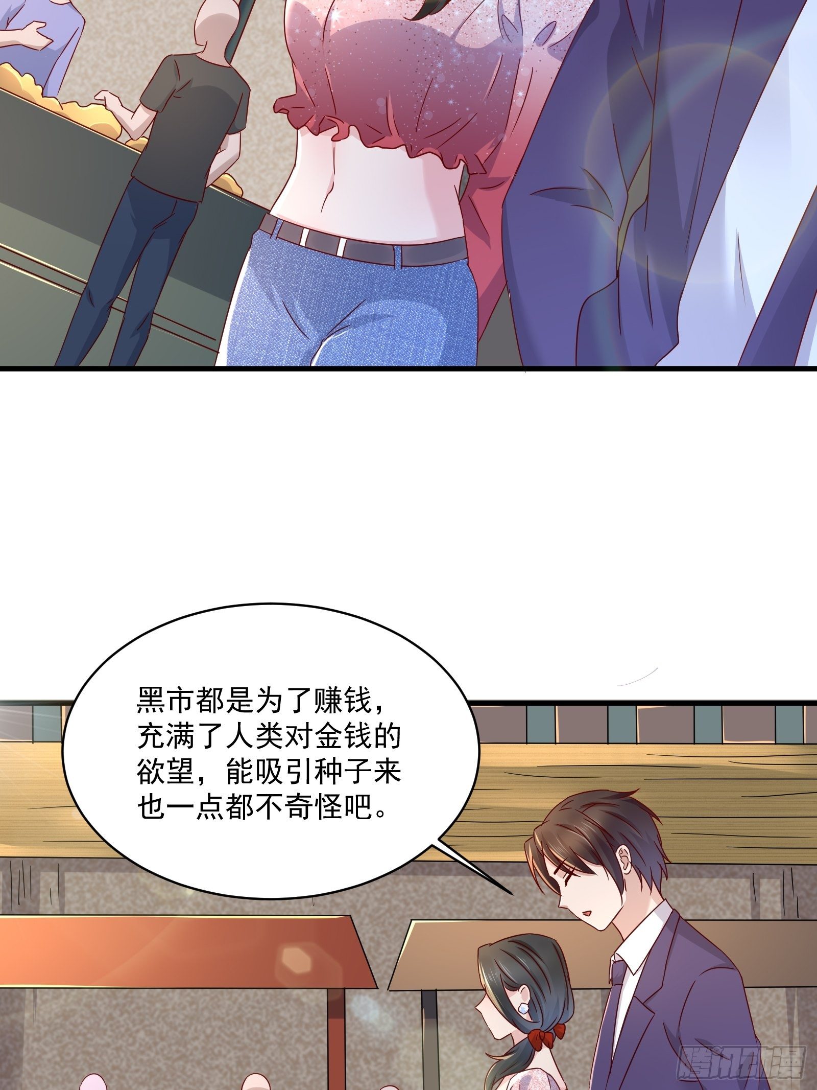 第31话 逛不起的黑市-第33话