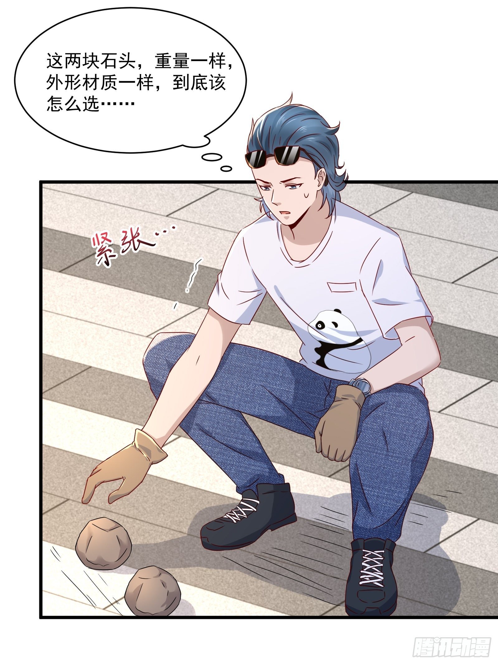 第31话 逛不起的黑市-第33话