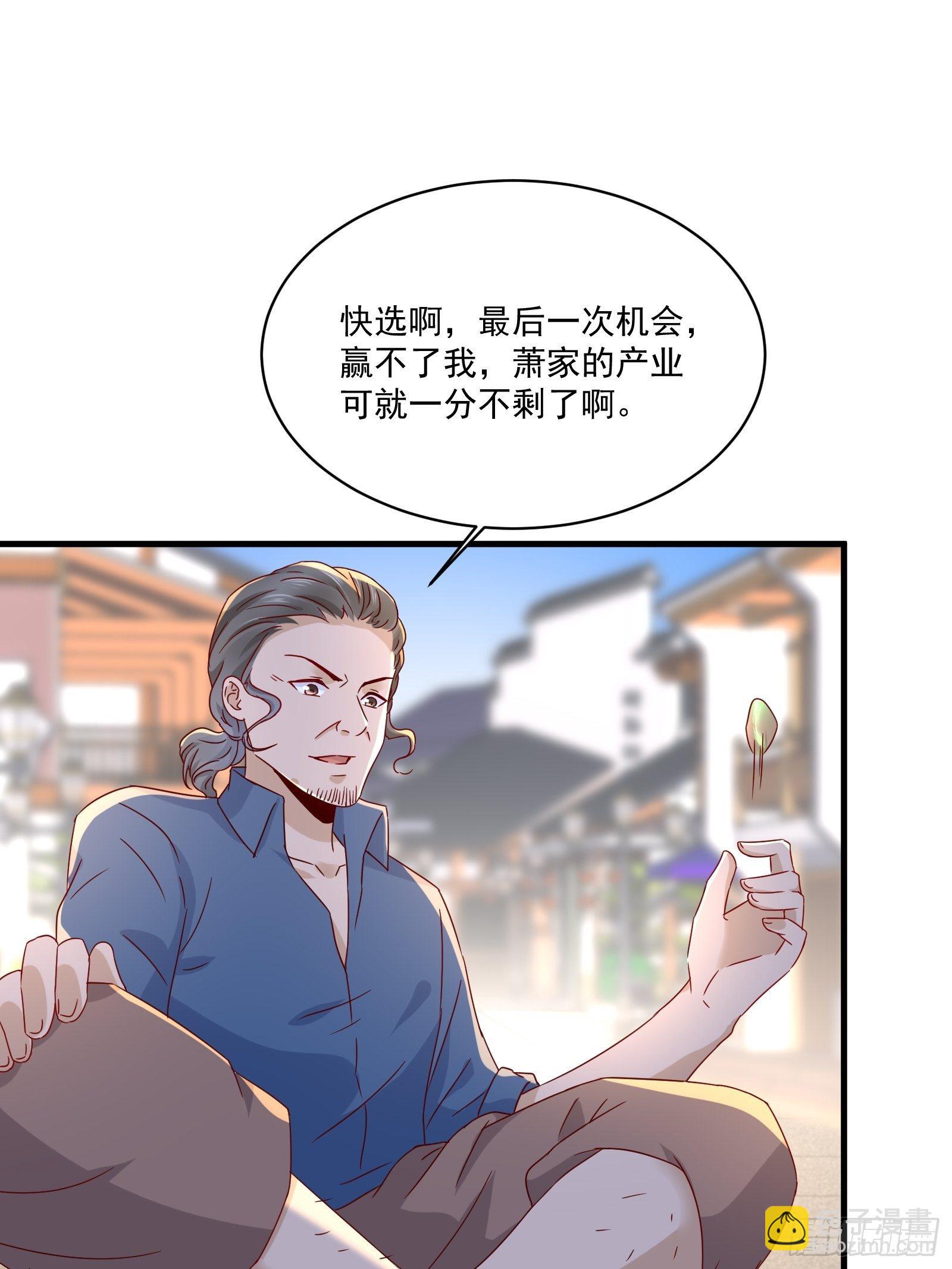 第31话 逛不起的黑市-第33话