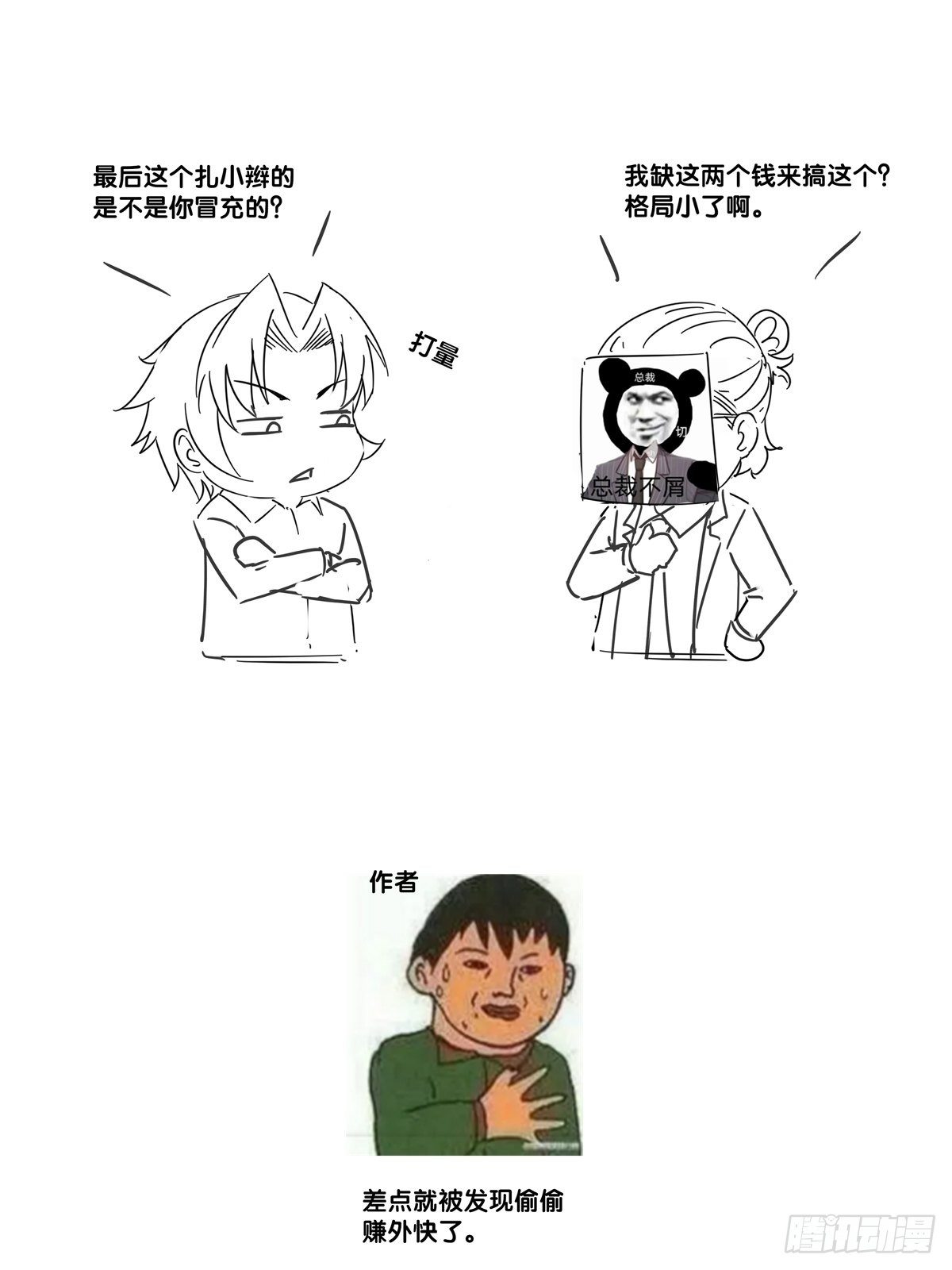 第31话 逛不起的黑市-第33话