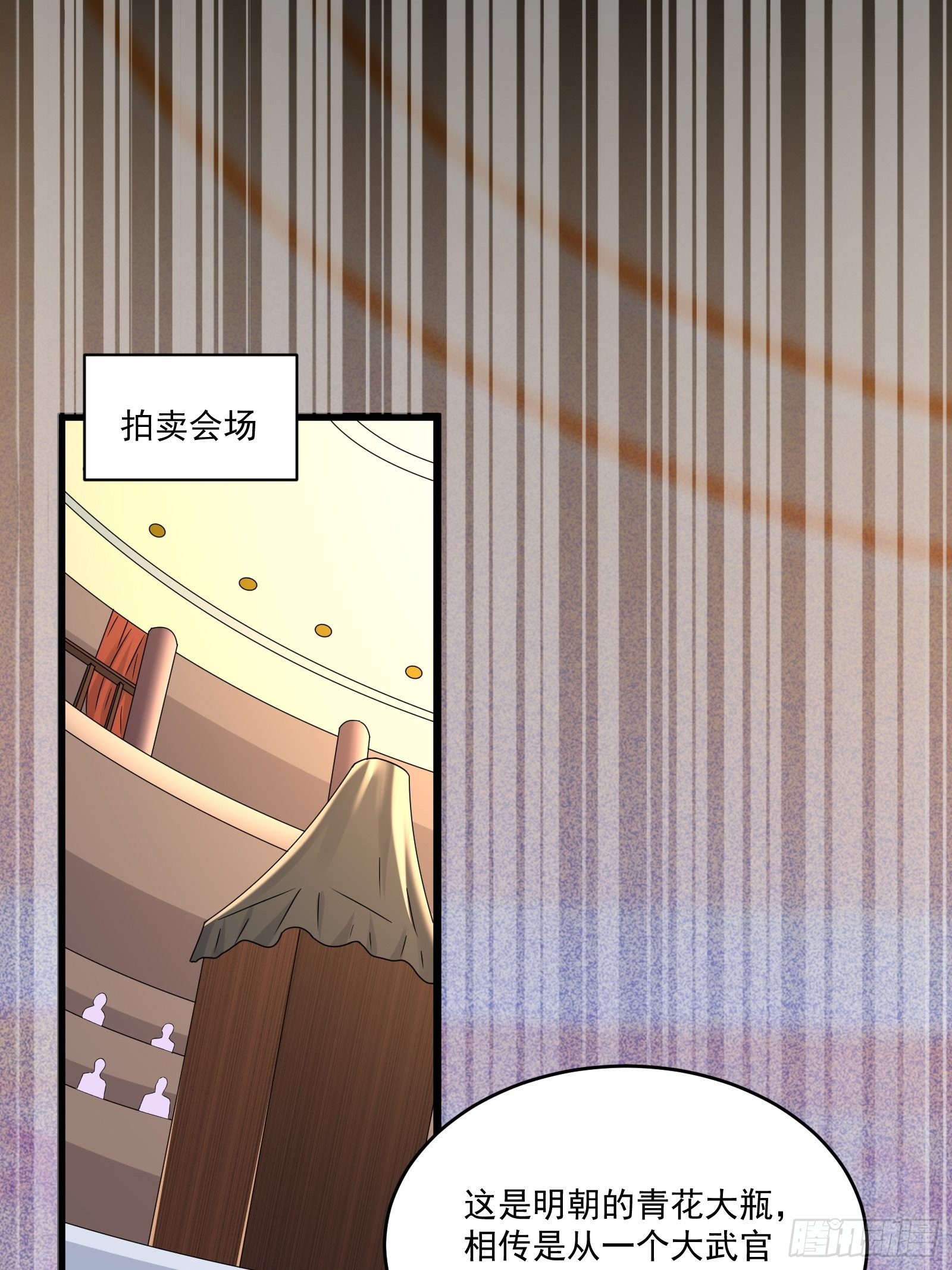 第33话 拍卖会叫价-第35话