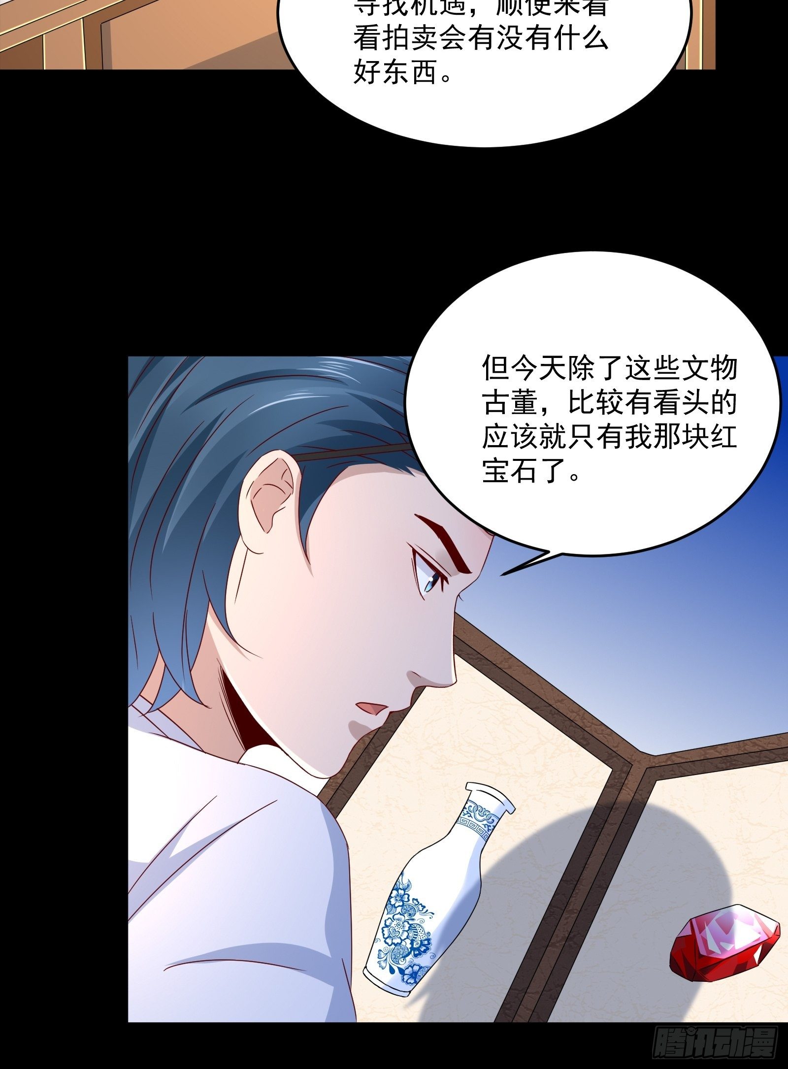 第33话 拍卖会叫价-第35话