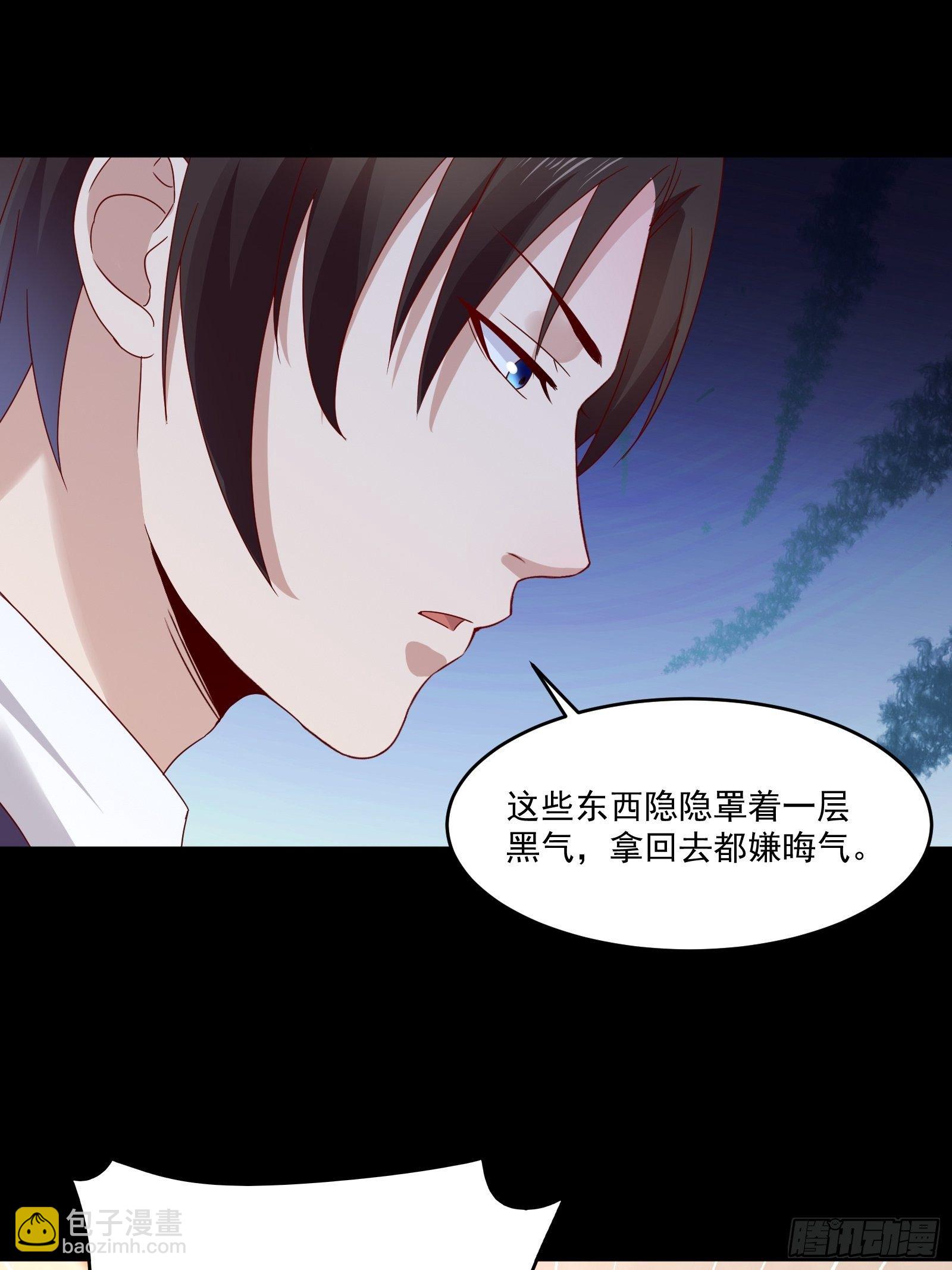 第33话 拍卖会叫价-第35话