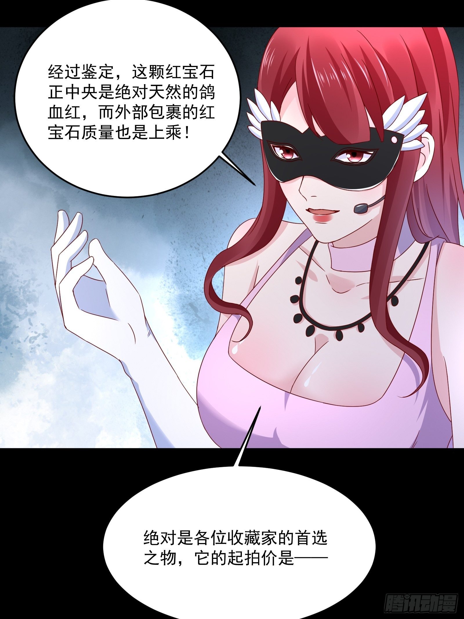 第33话 拍卖会叫价-第35话