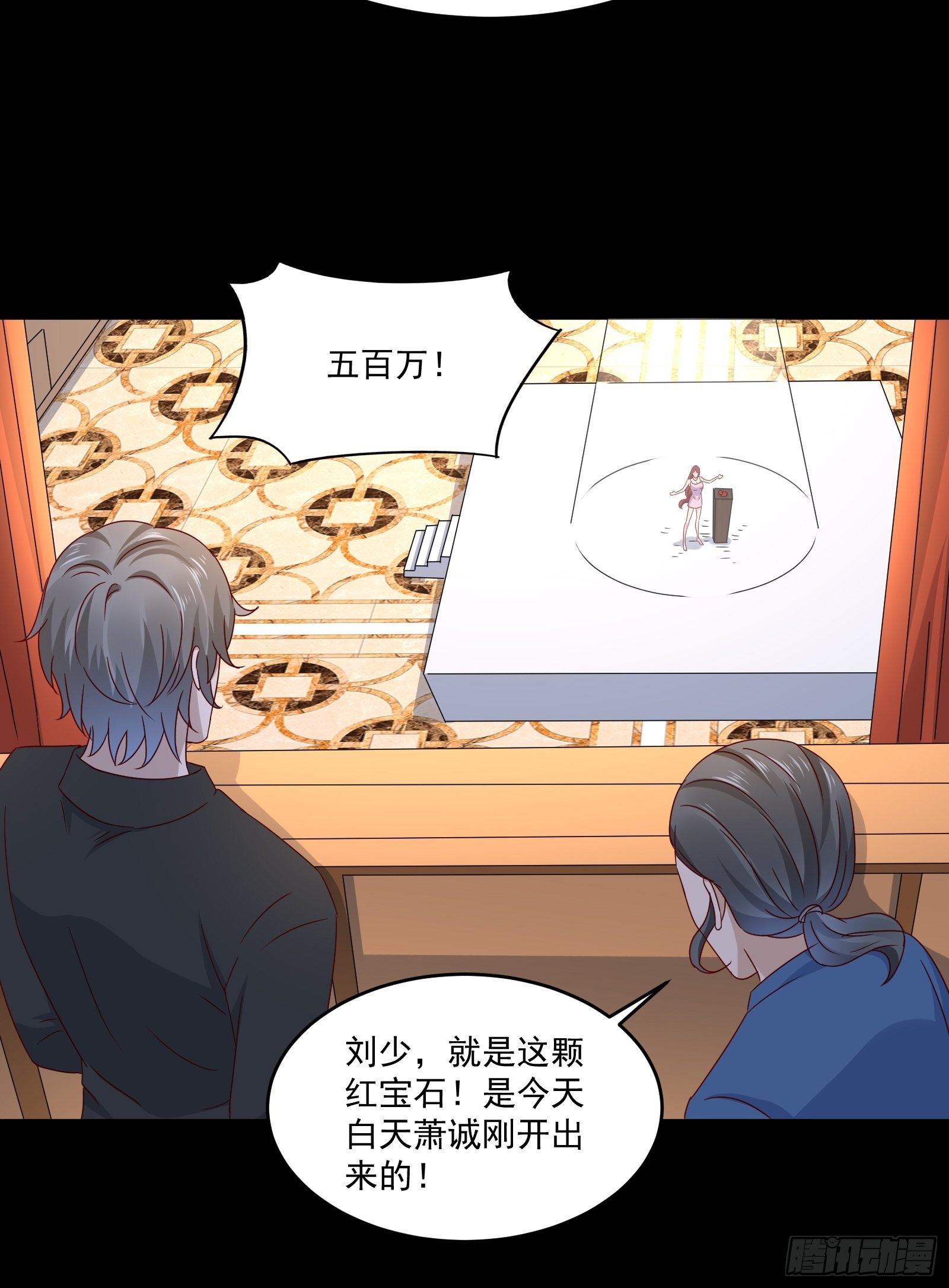 第33话 拍卖会叫价-第35话