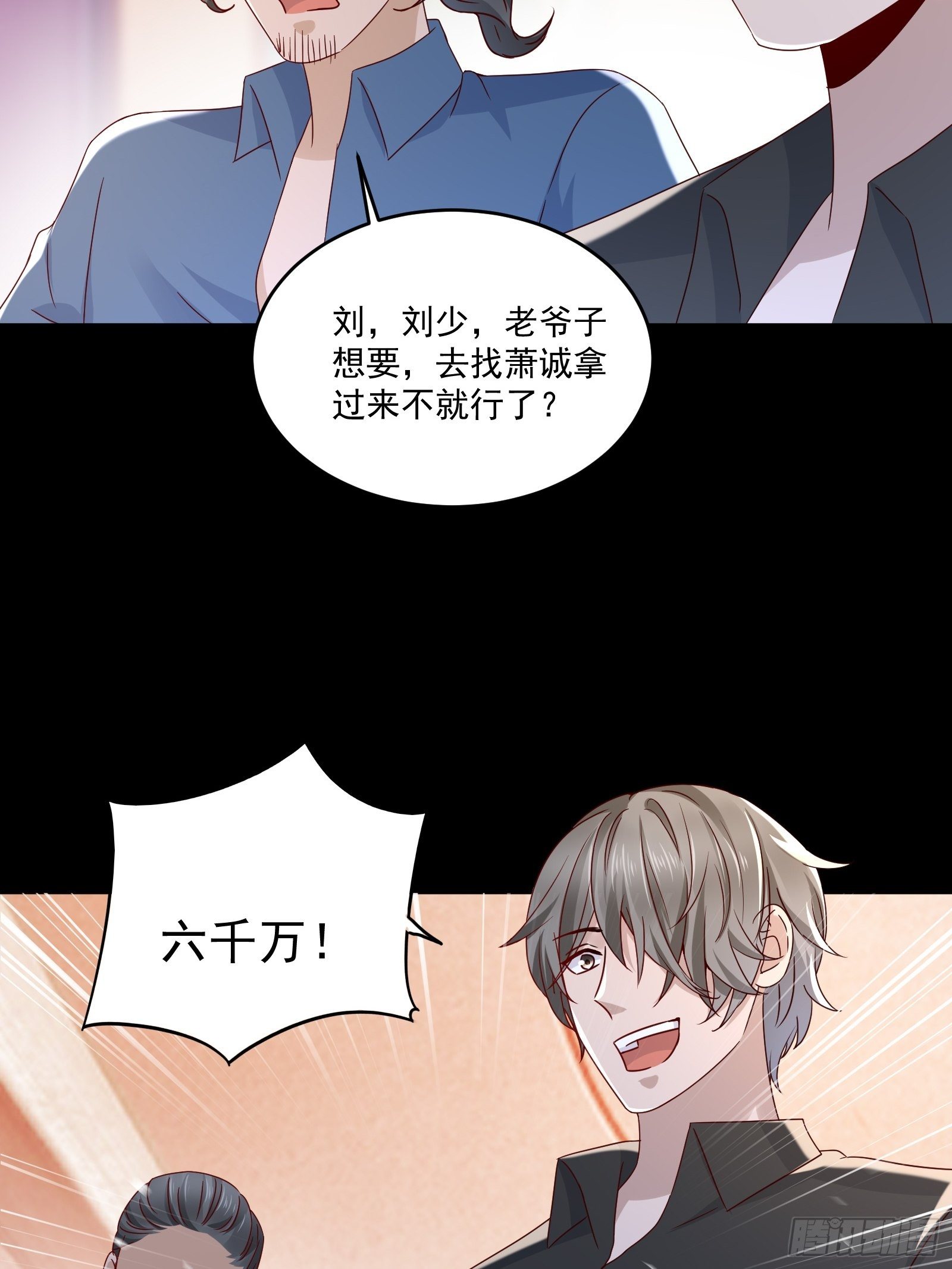 第33话 拍卖会叫价-第35话