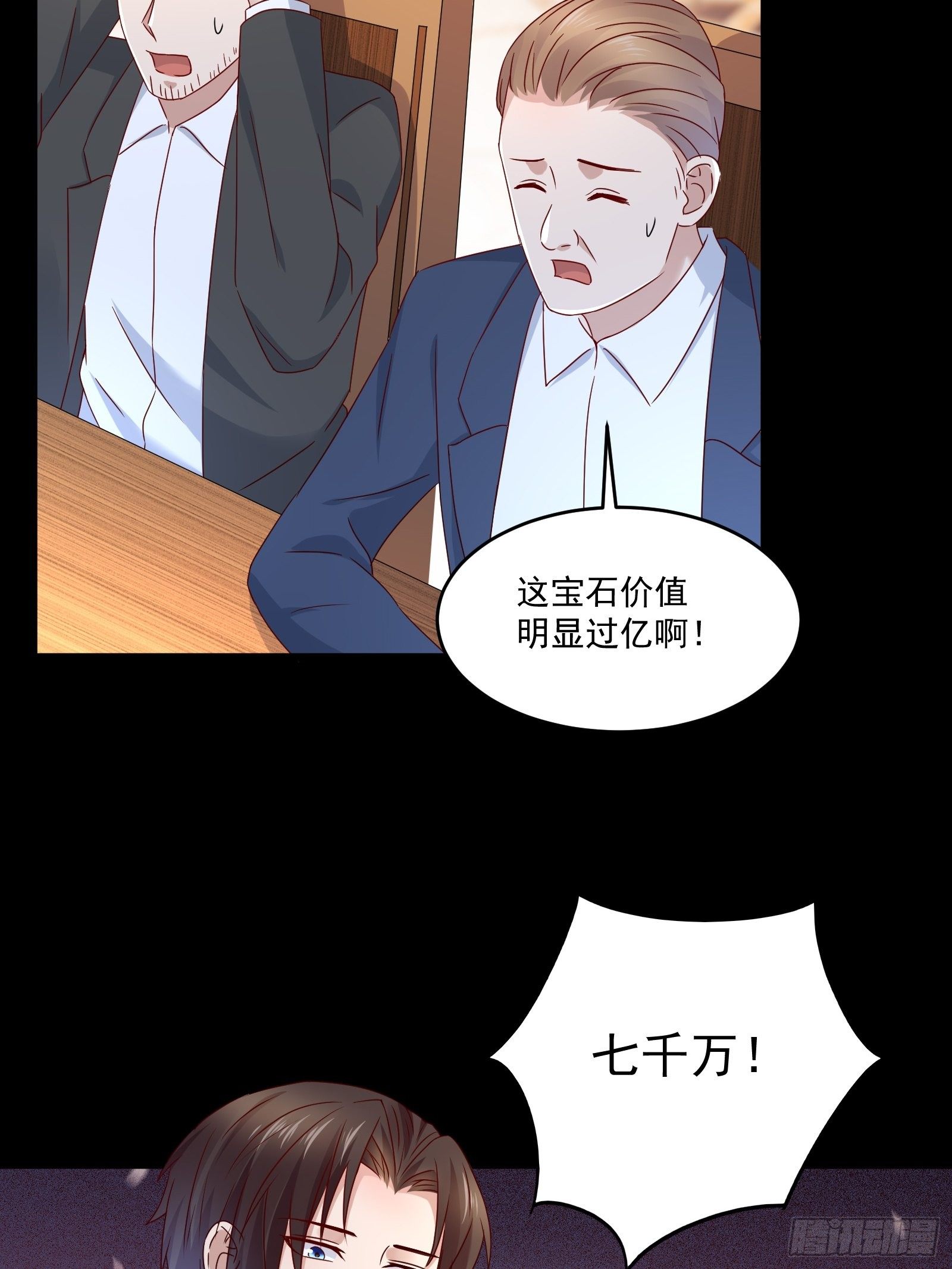 第33话 拍卖会叫价-第35话