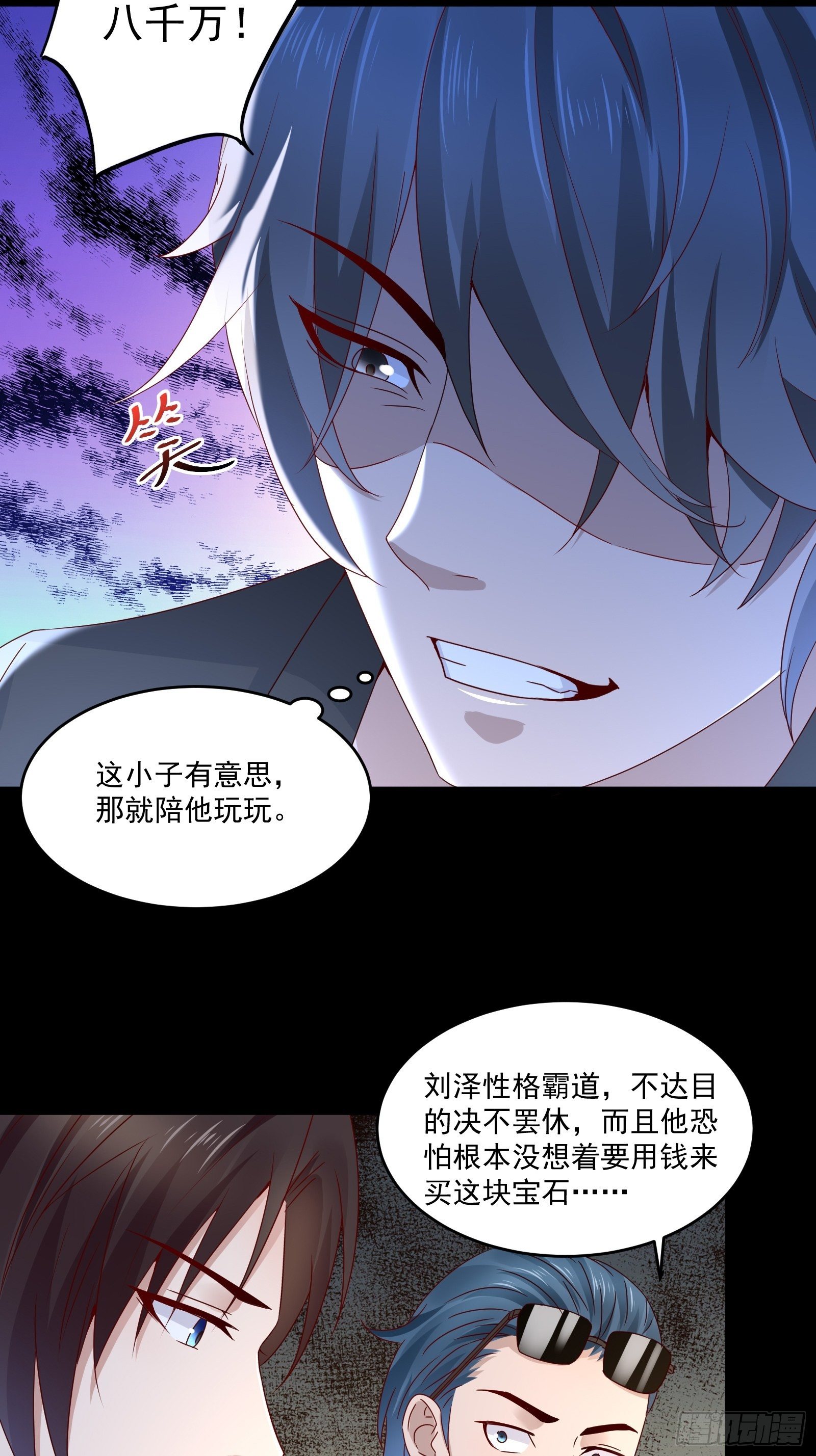 第33话 拍卖会叫价-第35话