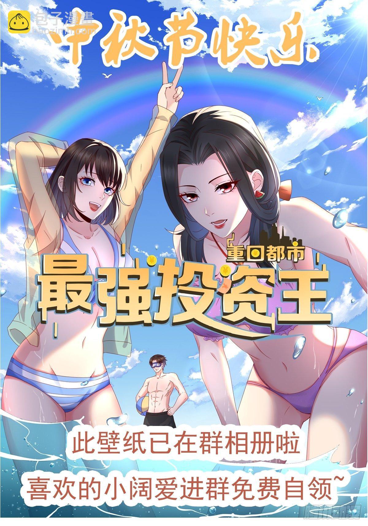 第33话 拍卖会叫价-第35话