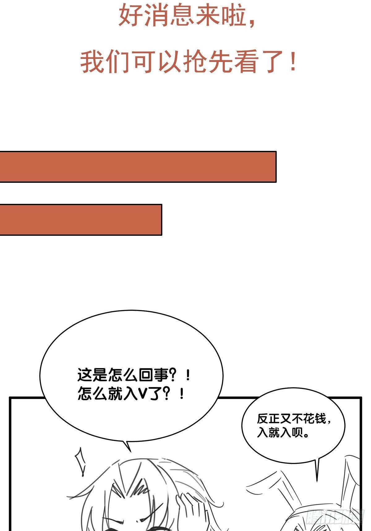 第33话 拍卖会叫价-第35话