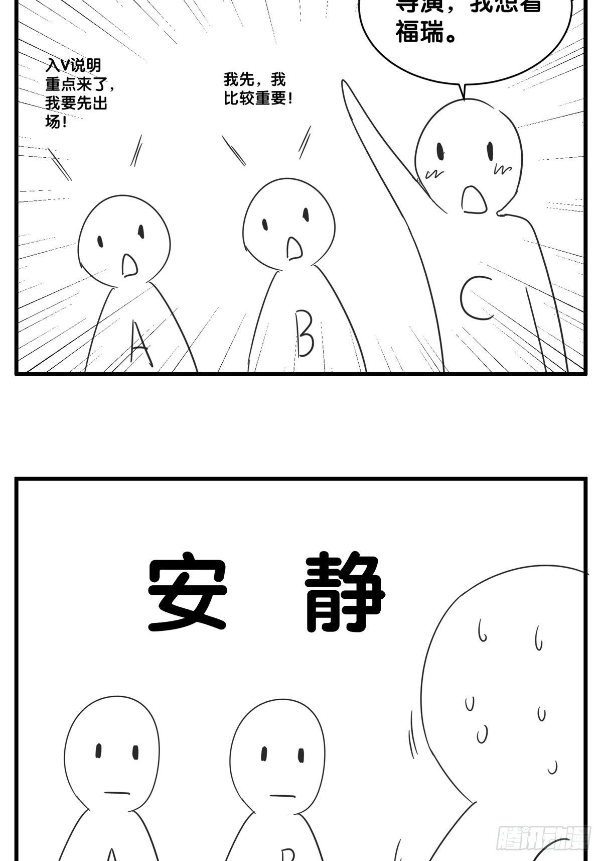 第33话 拍卖会叫价-第35话