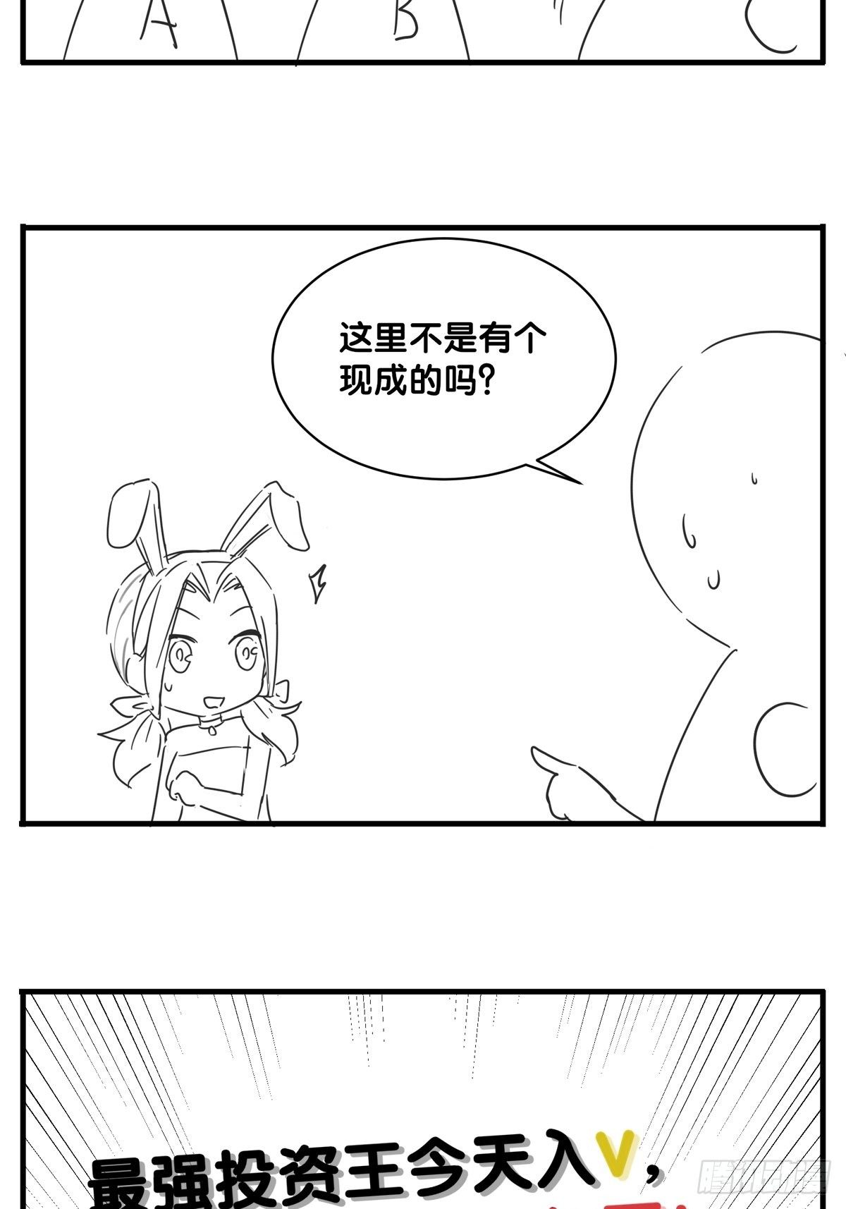 第33话 拍卖会叫价-第35话