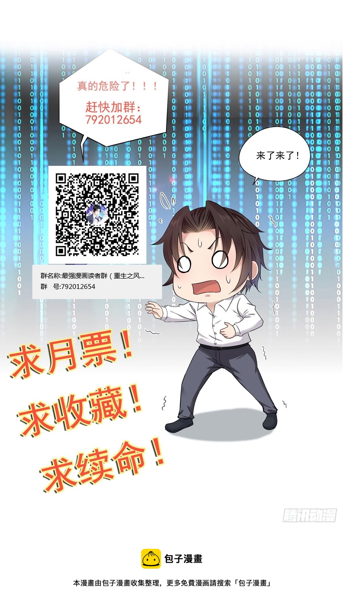第33话 拍卖会叫价-第35话