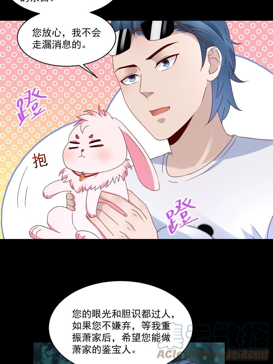 第35话 有没有少了点什么？-第37话