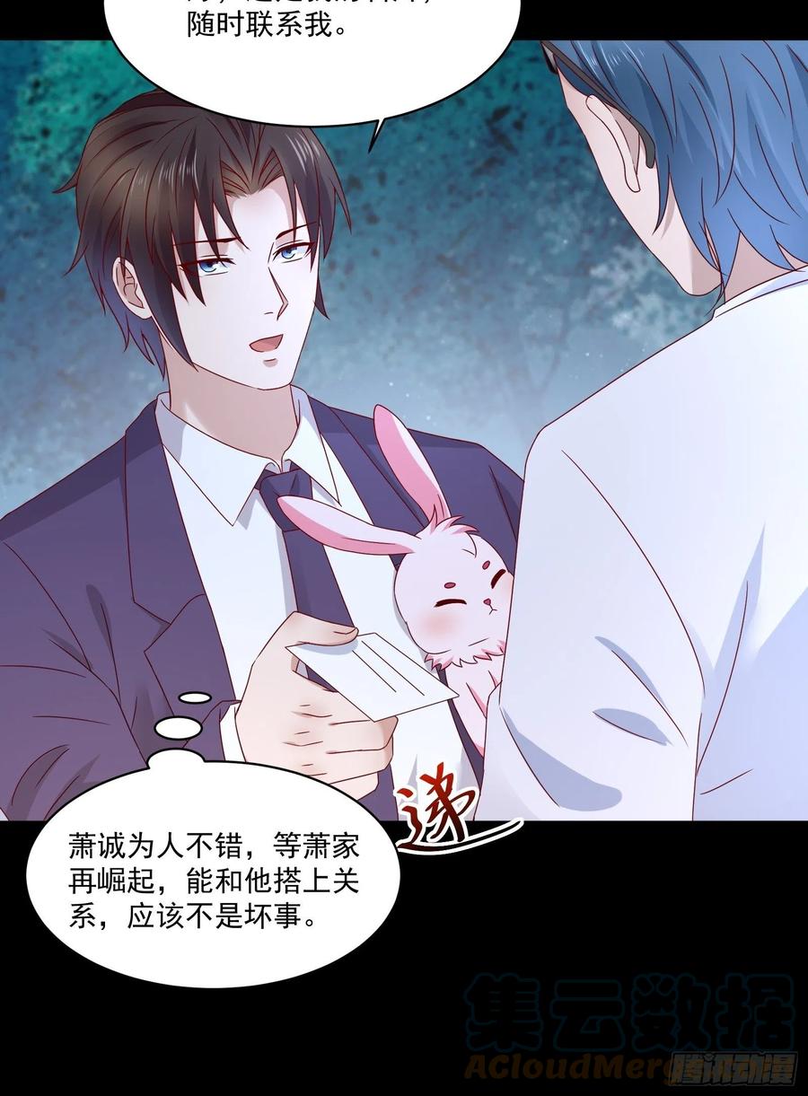 第35话 有没有少了点什么？-第37话