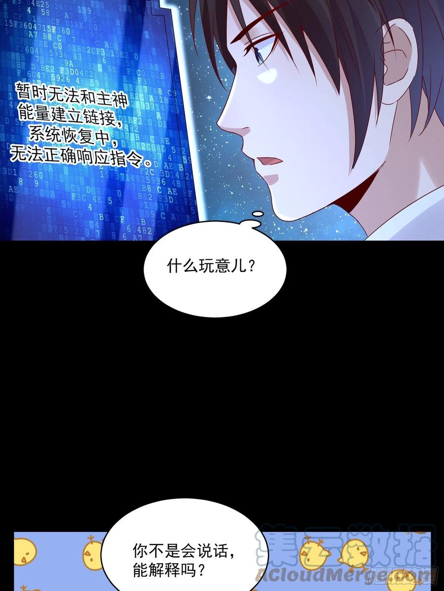 第35话 有没有少了点什么？-第37话