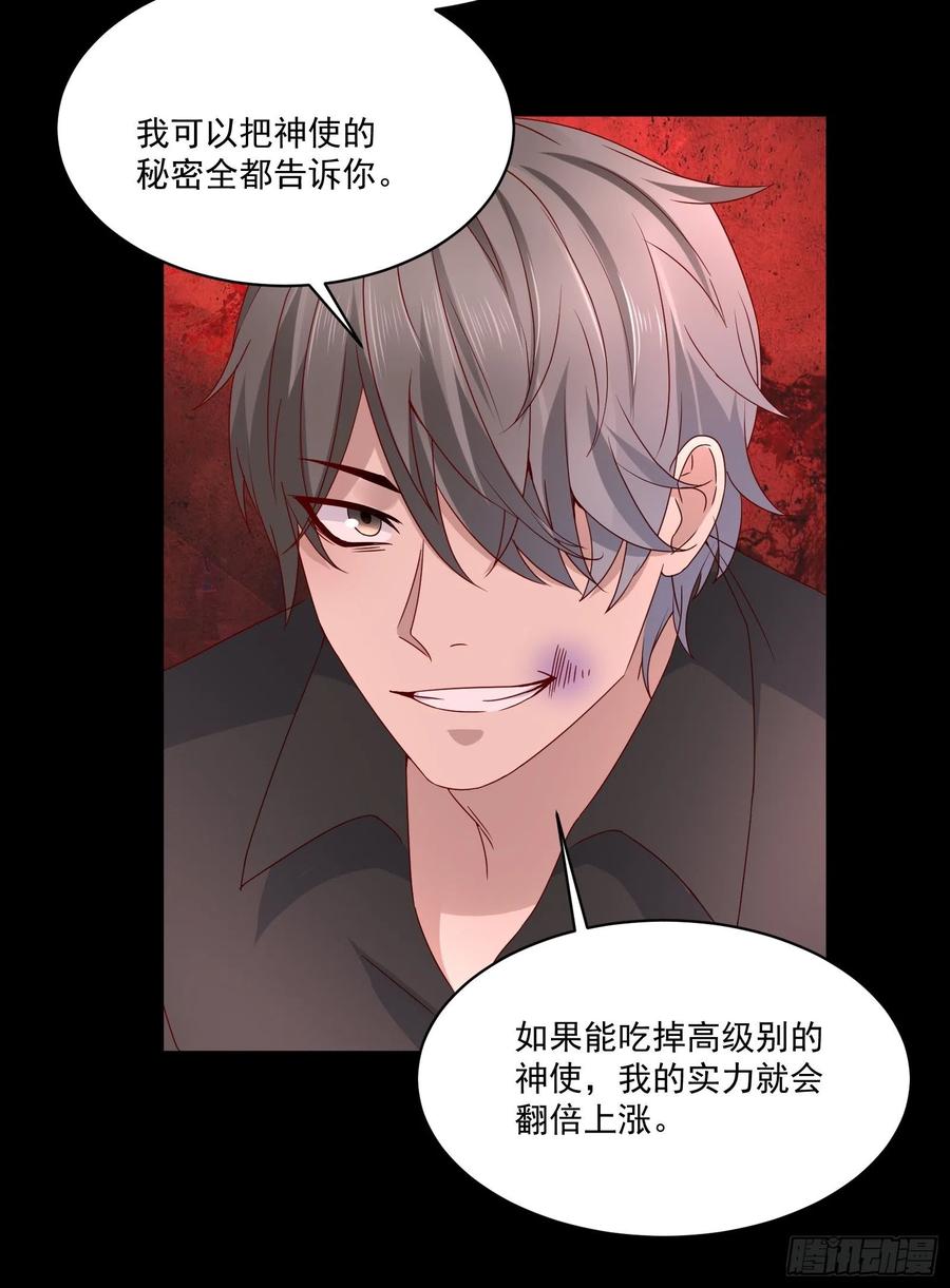 第35话 有没有少了点什么？-第37话