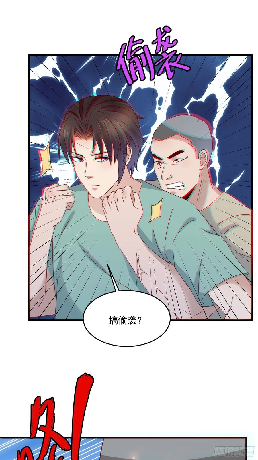 第37话 谁报的警-第39话