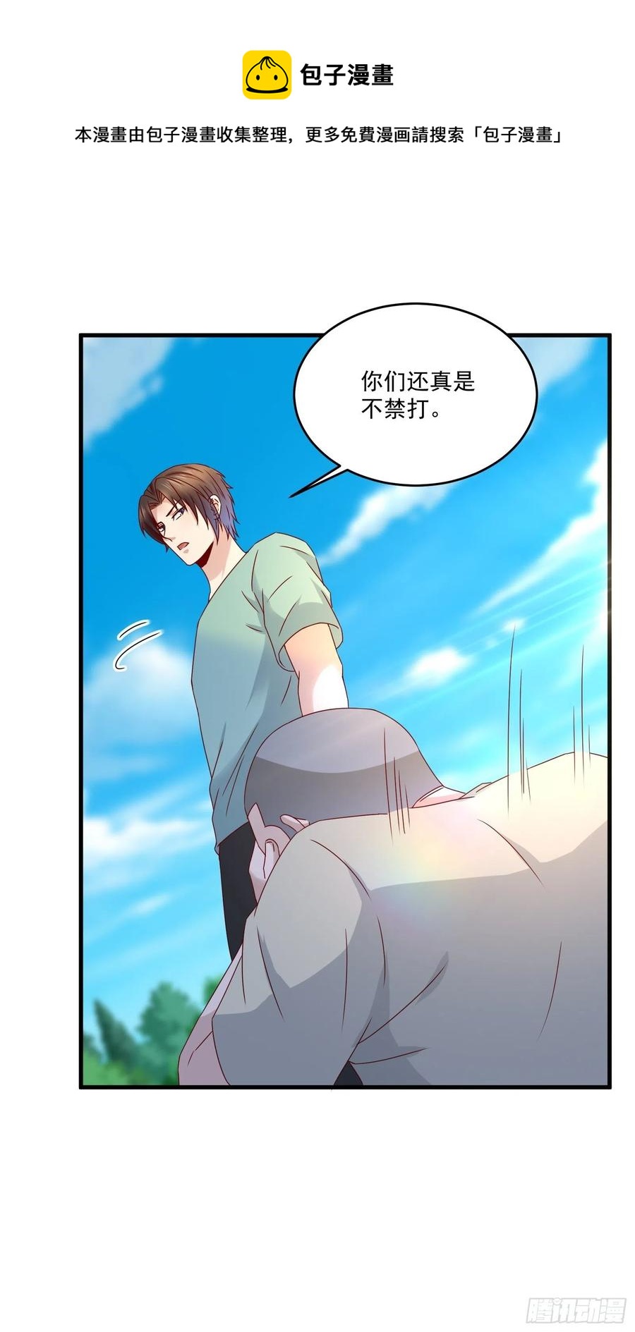 第37话 谁报的警-第39话