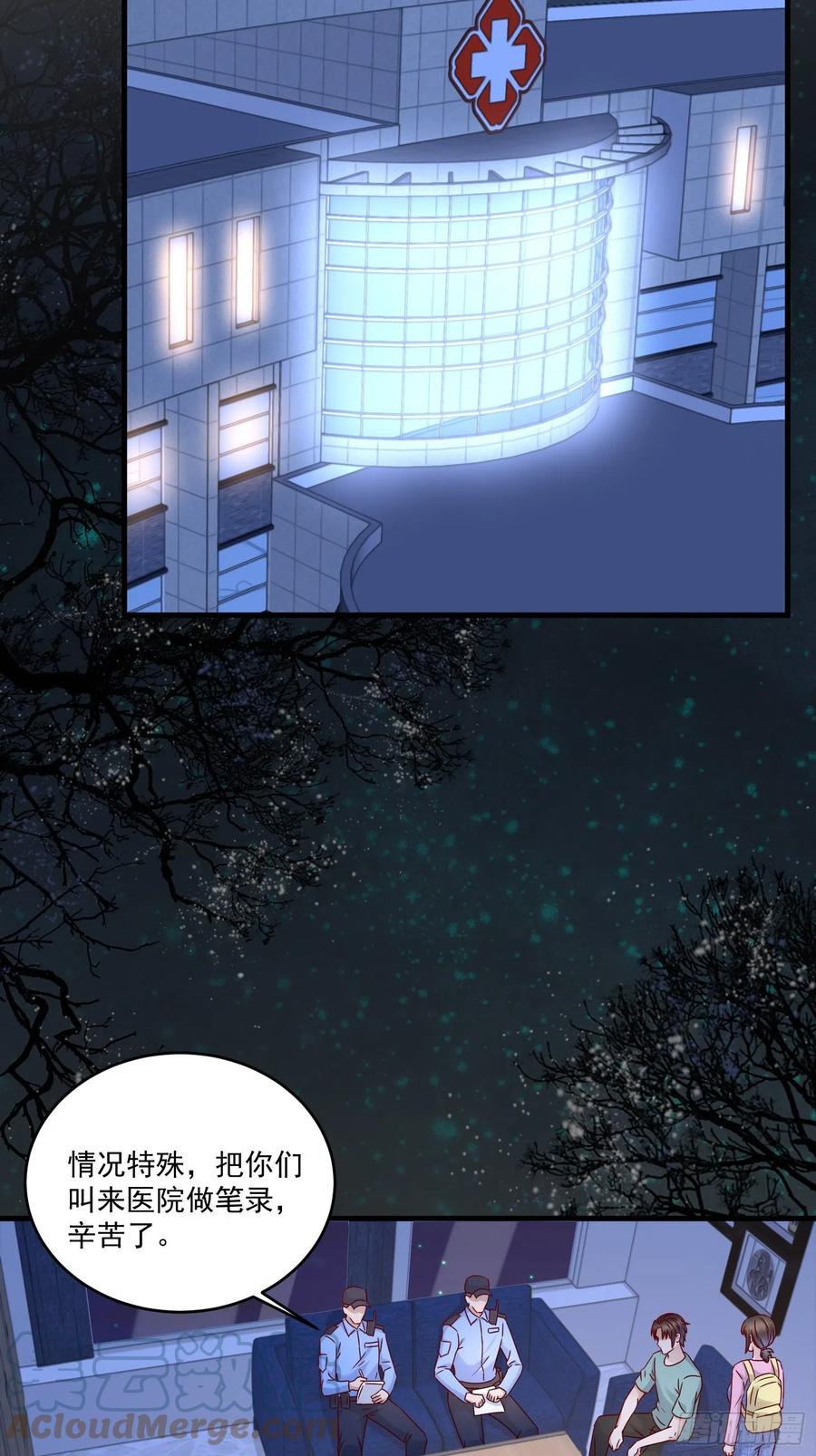 第37话 谁报的警-第39话
