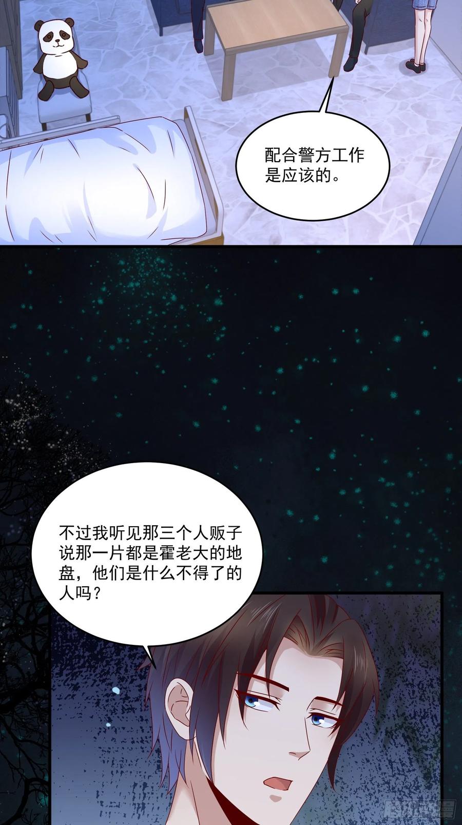 第37话 谁报的警-第39话