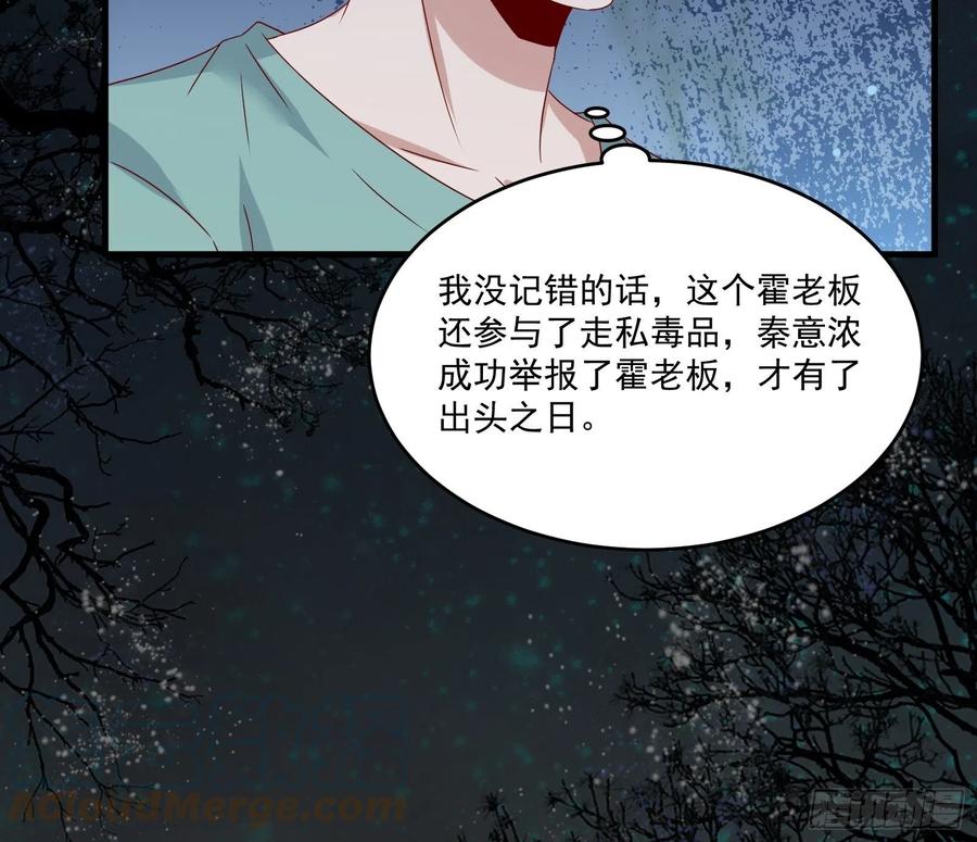 第37话 谁报的警-第39话
