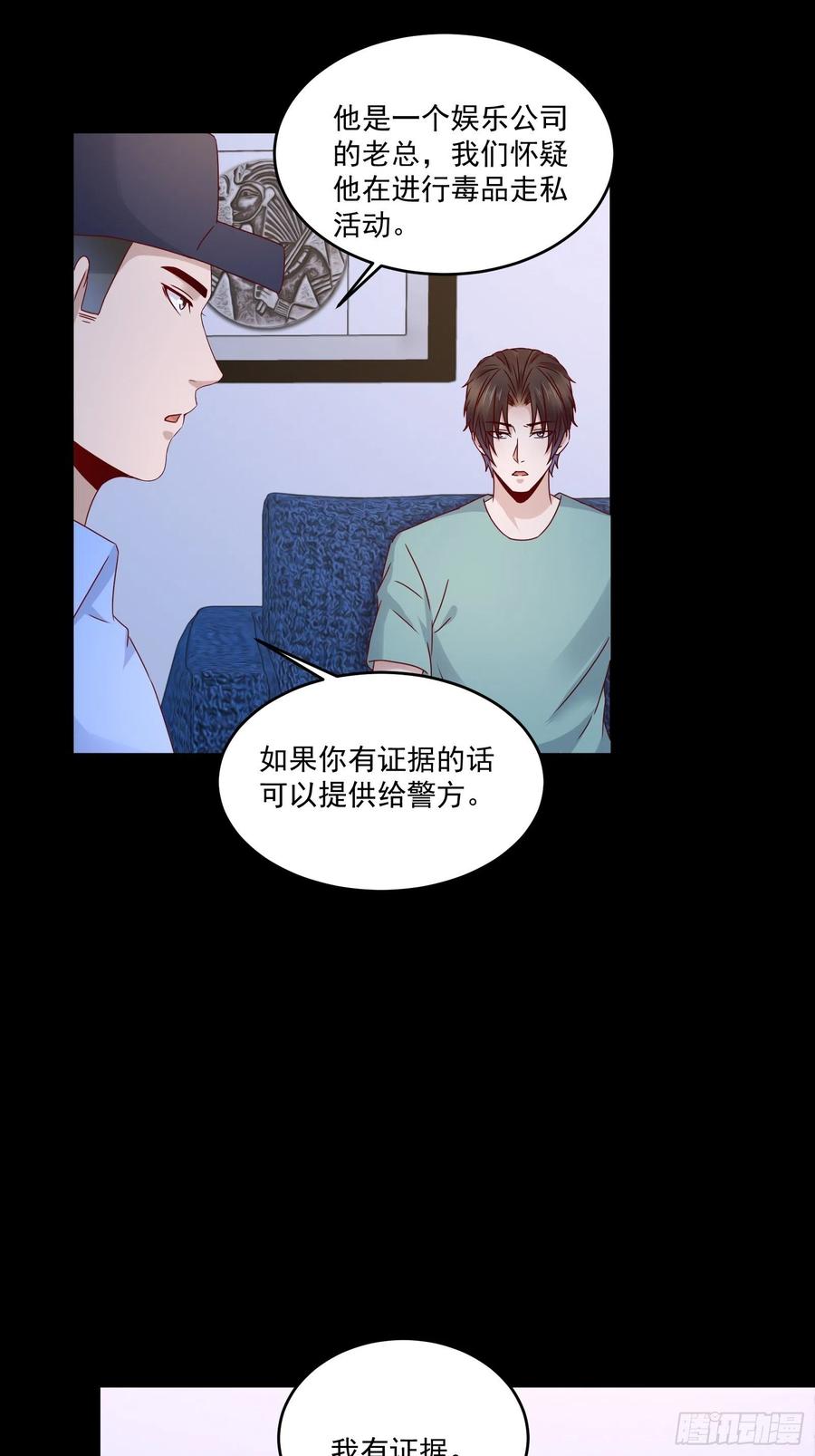 第37话 谁报的警-第39话