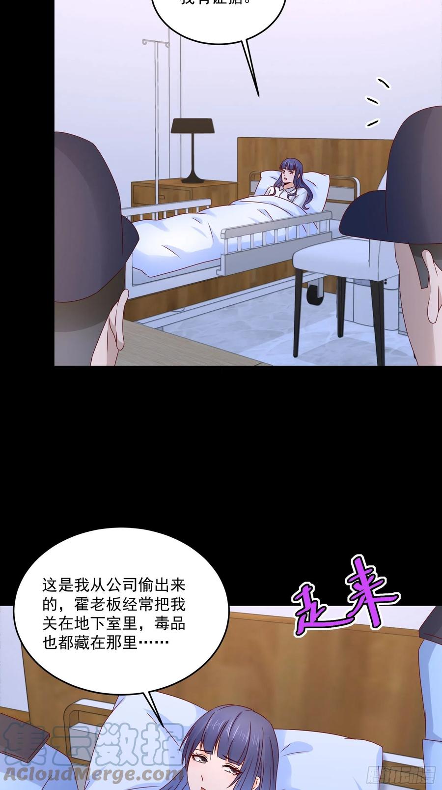 第37话 谁报的警-第39话