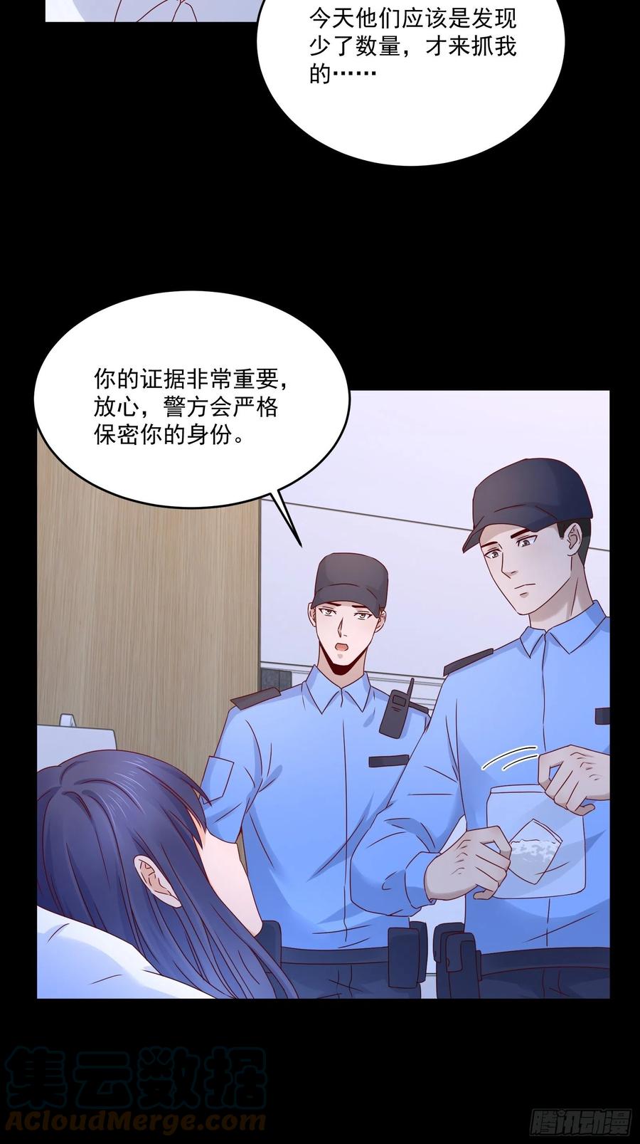 第37话 谁报的警-第39话