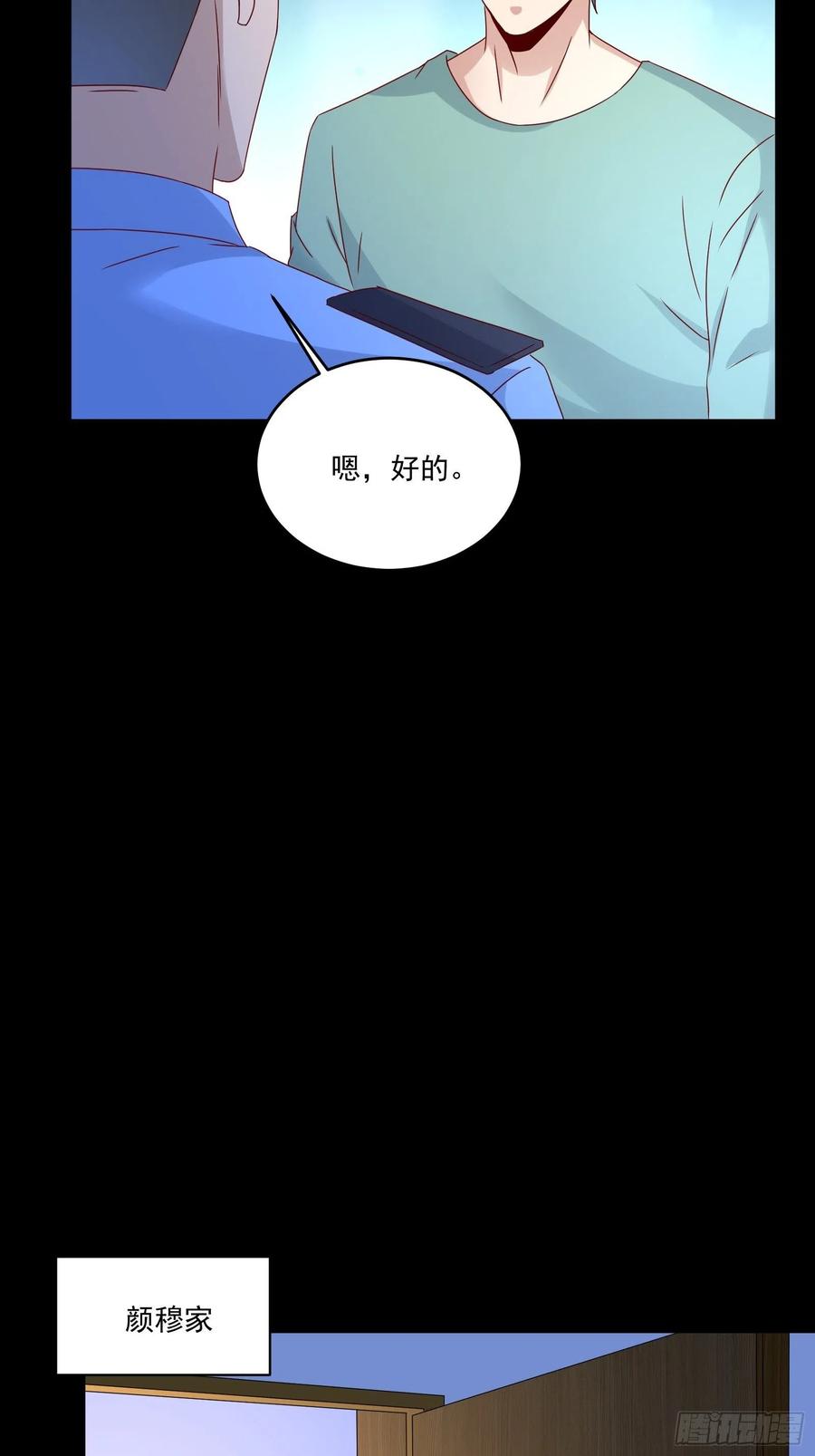 第37话 谁报的警-第39话