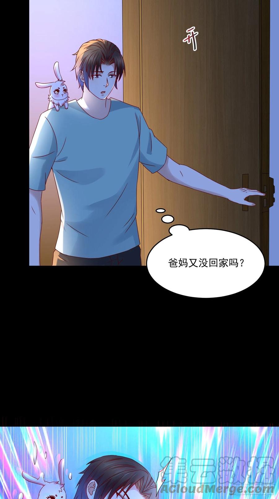 第37话 谁报的警-第39话