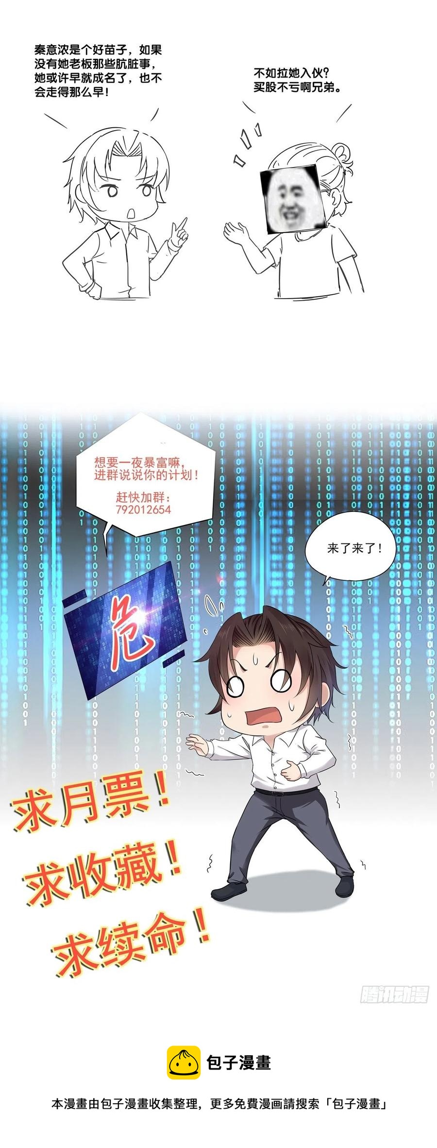 第37话 谁报的警-第39话