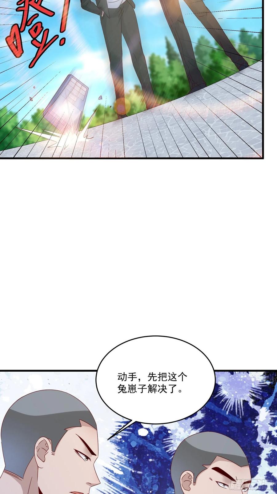 第37话 谁报的警-第39话