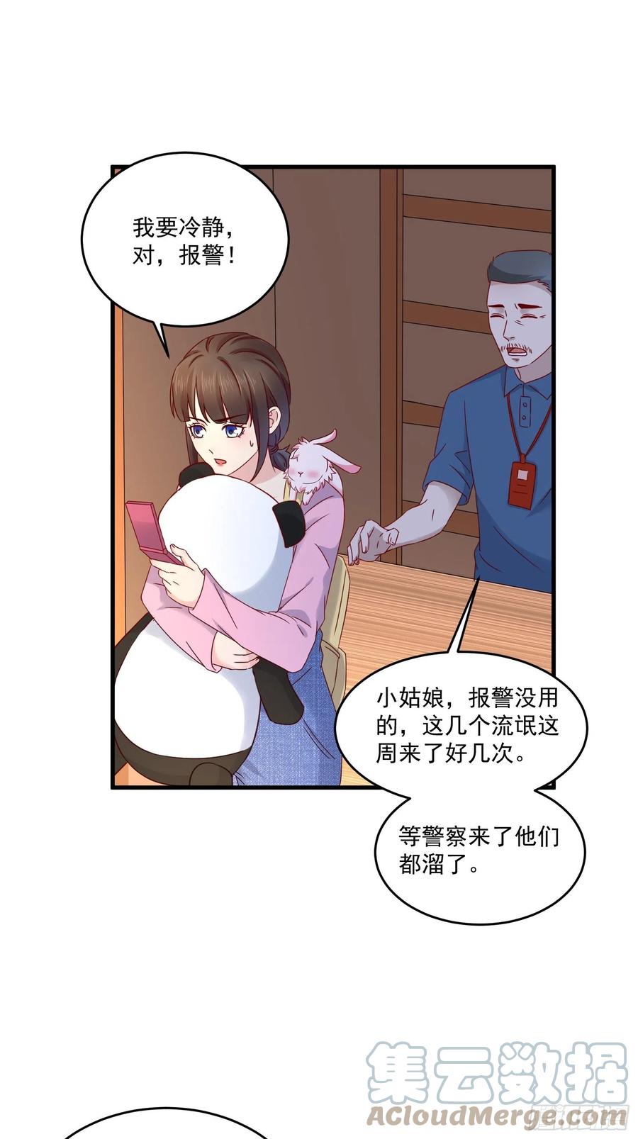第37话 谁报的警-第39话