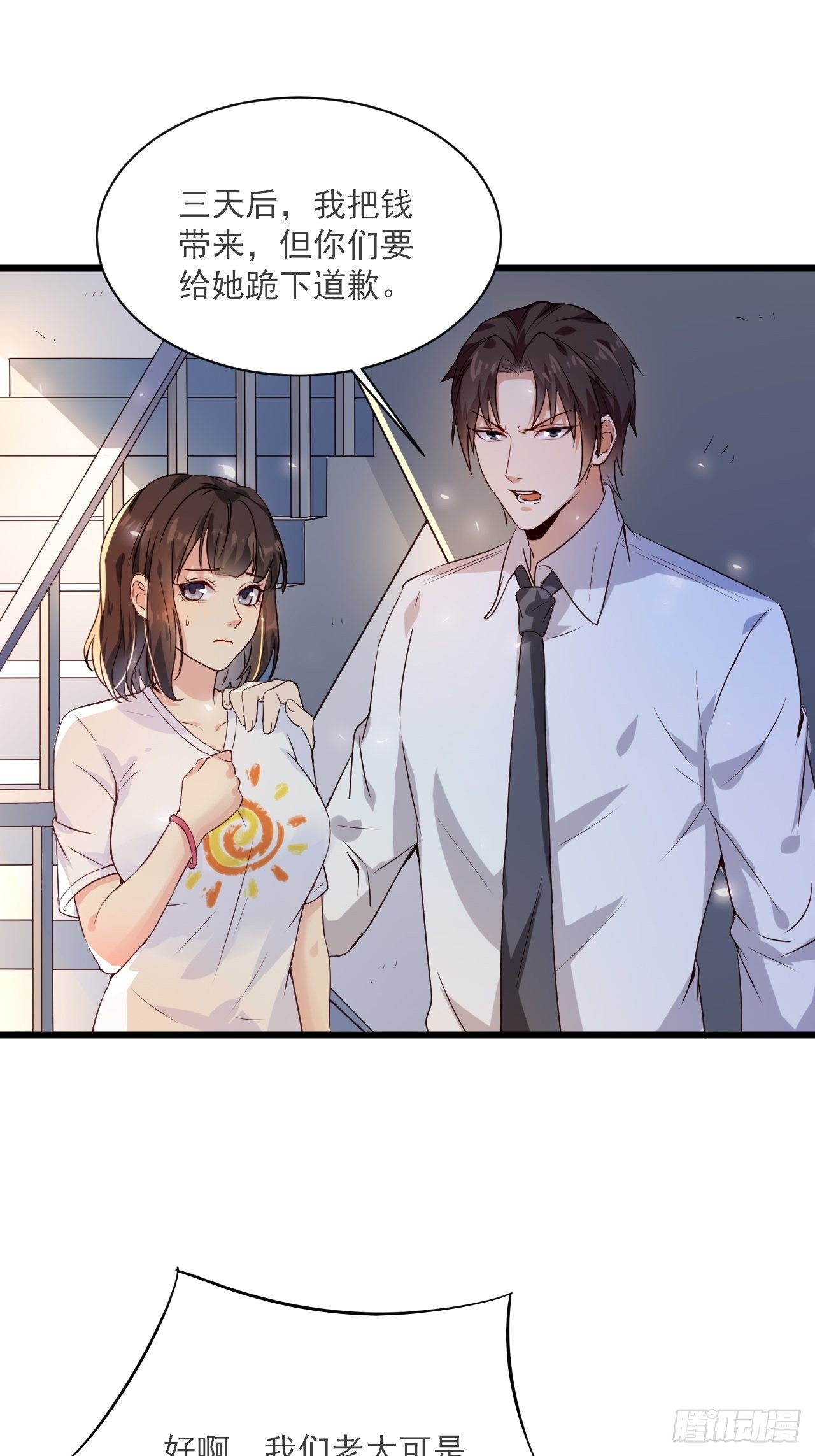 第3话 糟糕的系统-第5话