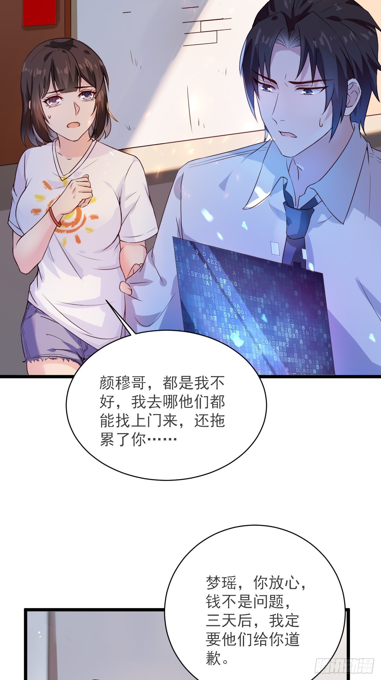 第3话 糟糕的系统-第5话
