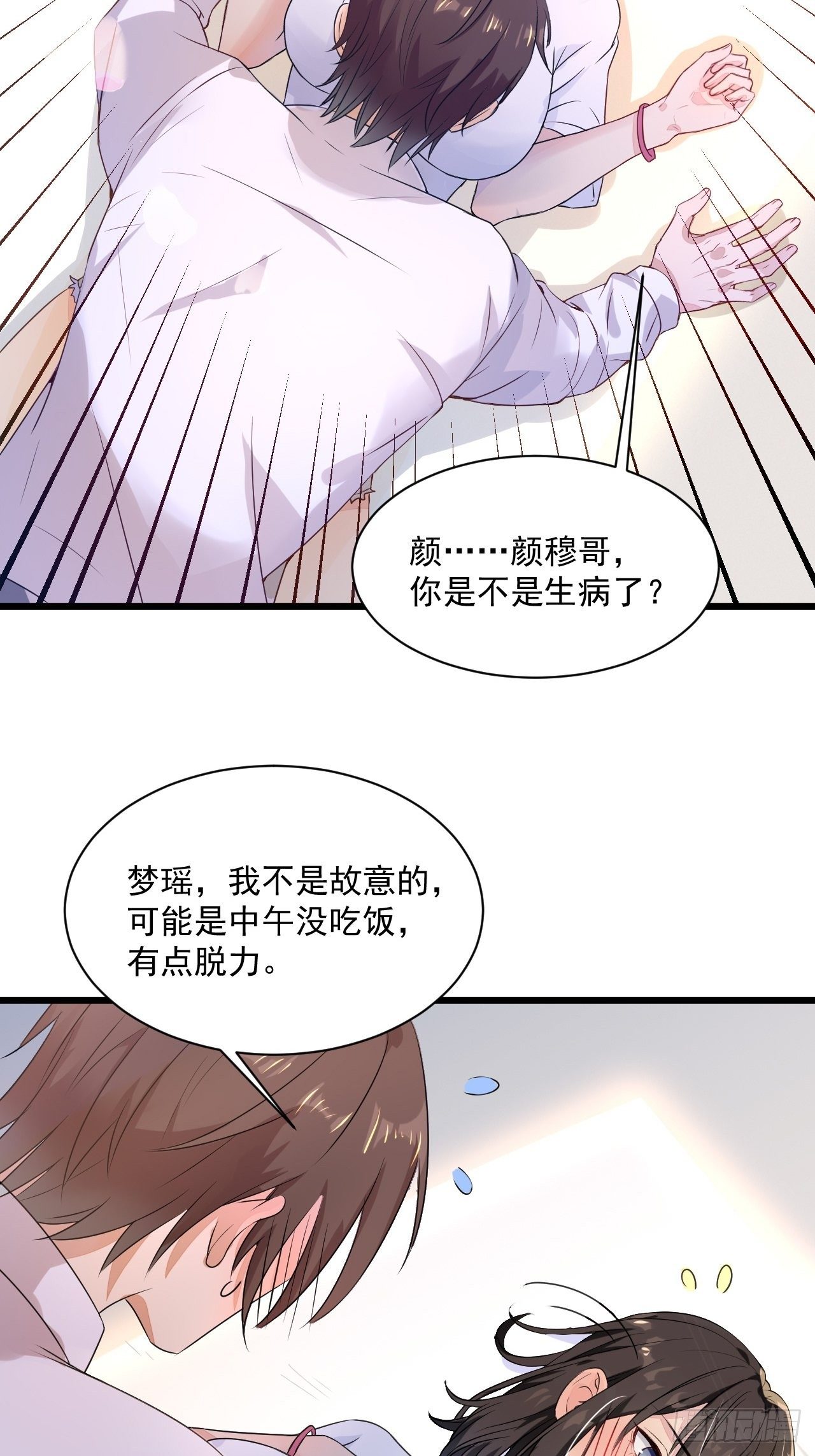 第3话 糟糕的系统-第5话