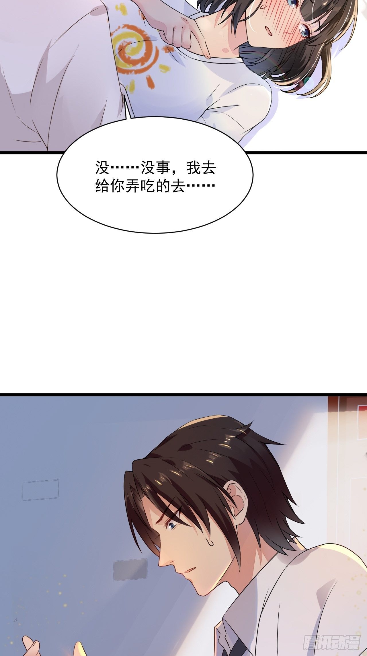 第3话 糟糕的系统-第5话