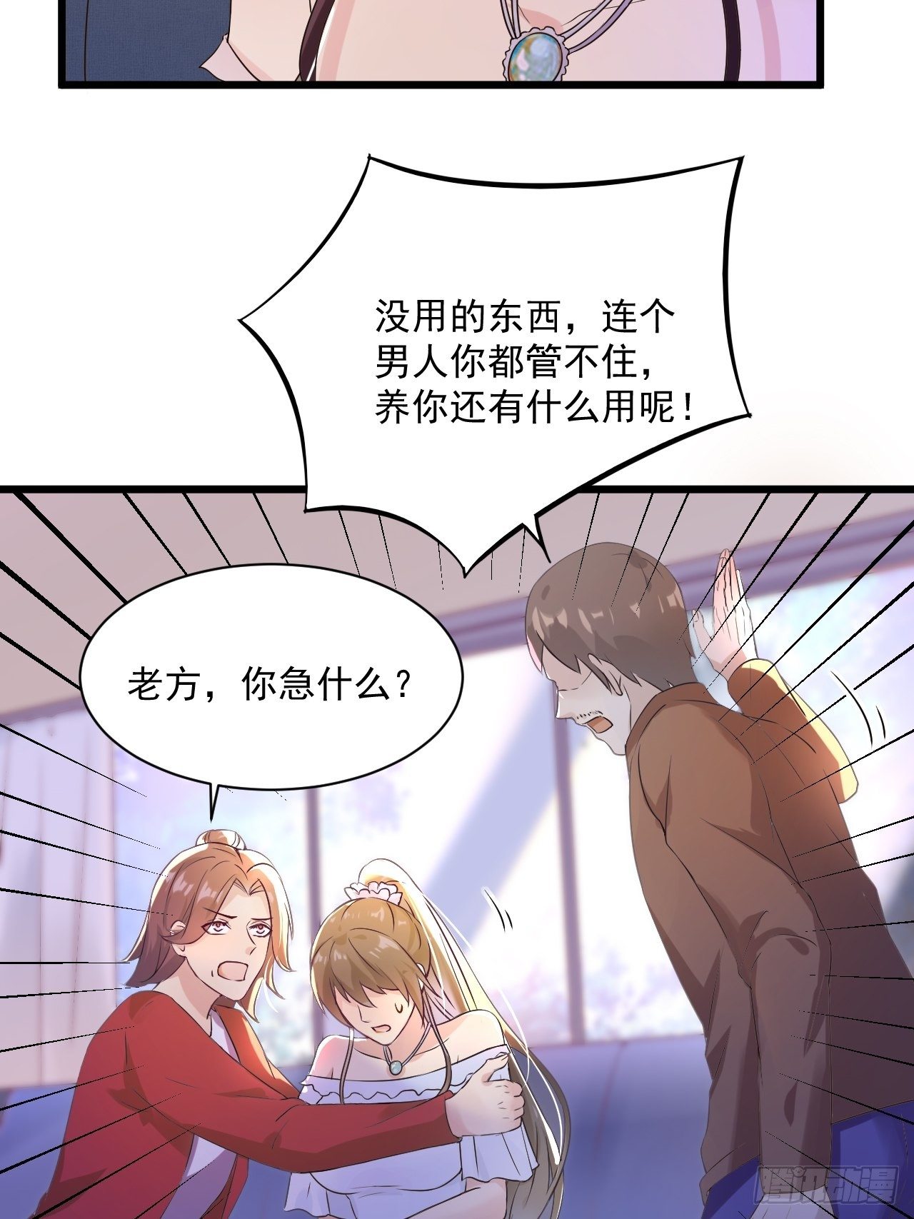 第3话 糟糕的系统-第5话