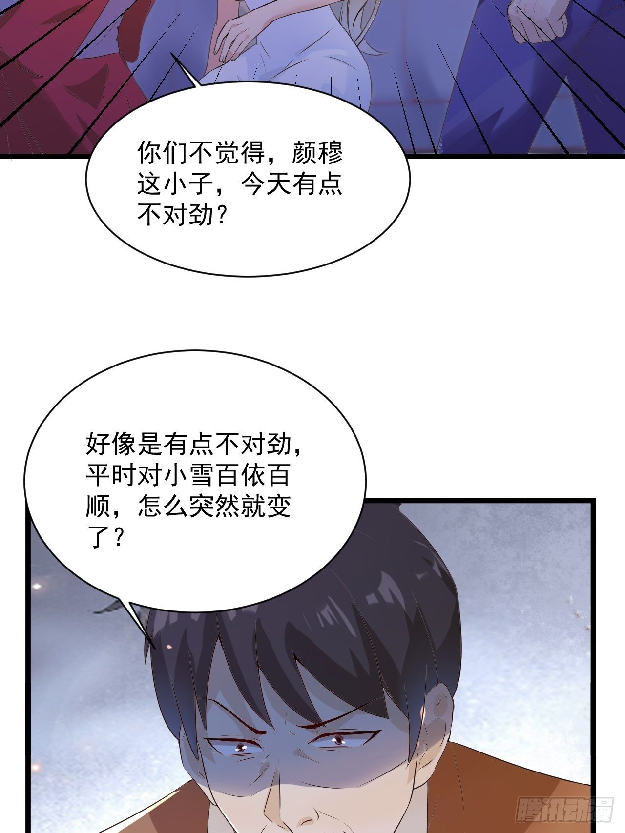 第3话 糟糕的系统-第5话