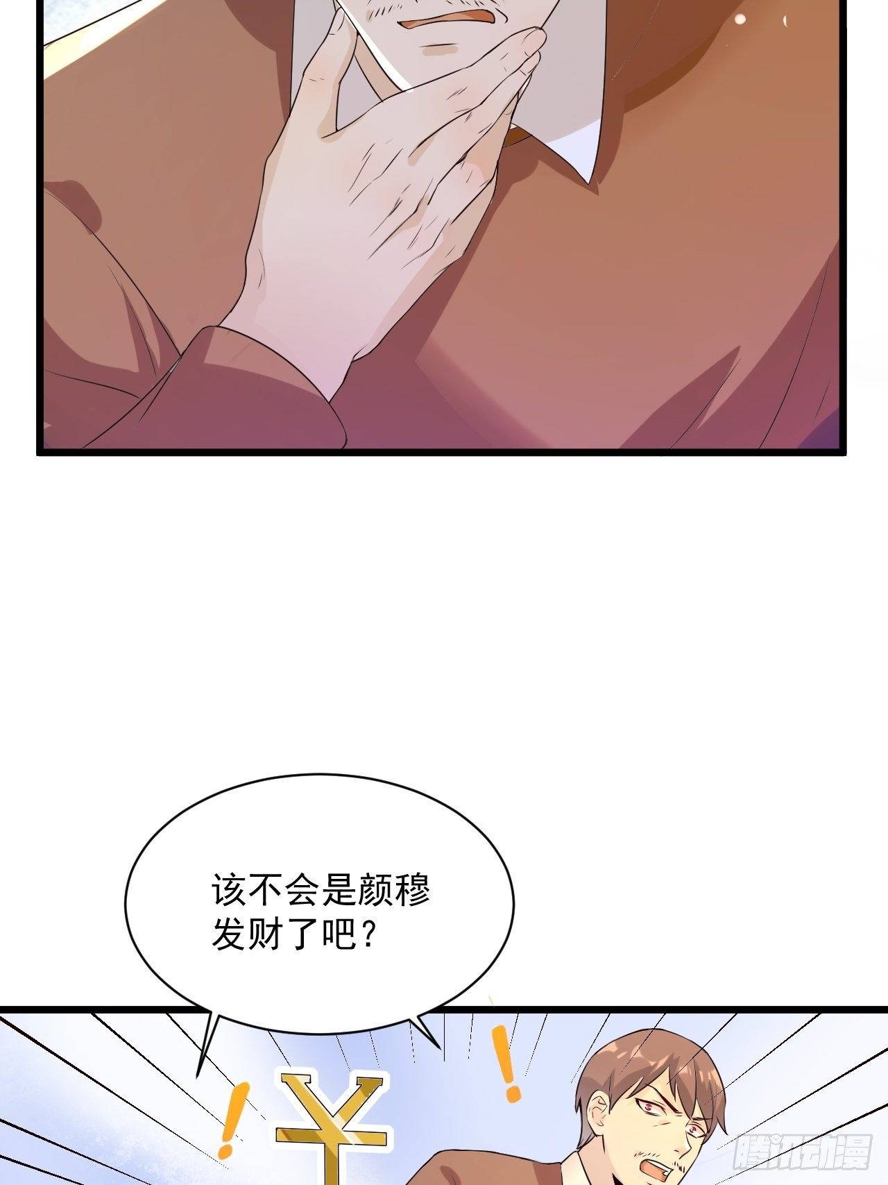 第3话 糟糕的系统-第5话