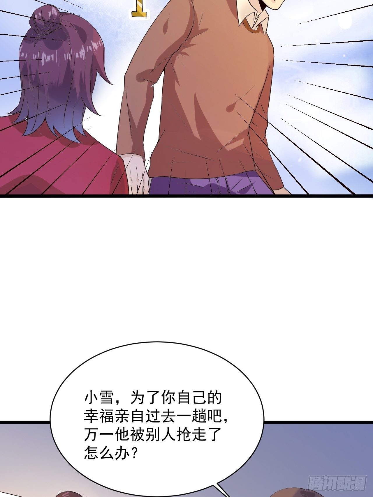 第3话 糟糕的系统-第5话