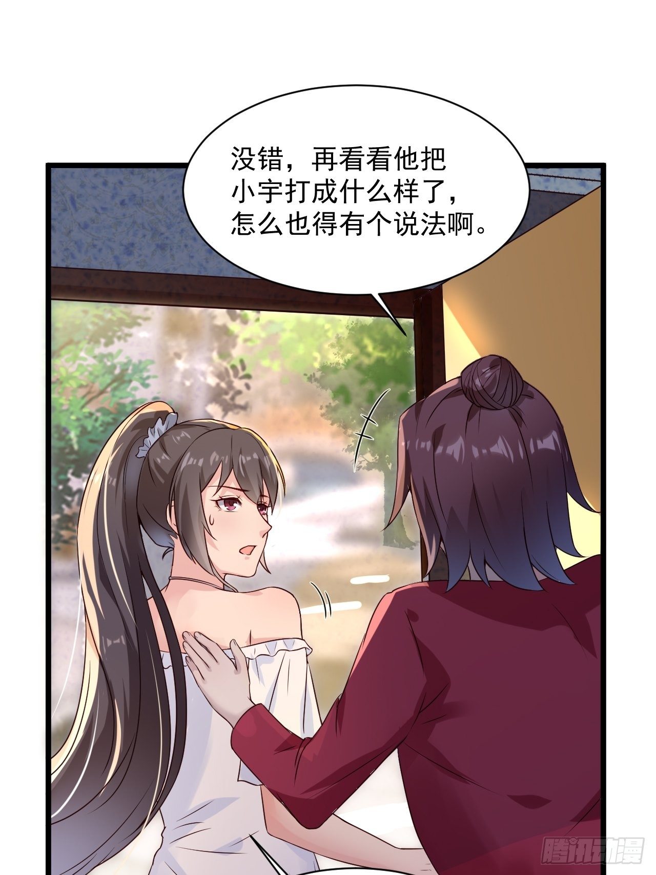 第3话 糟糕的系统-第5话