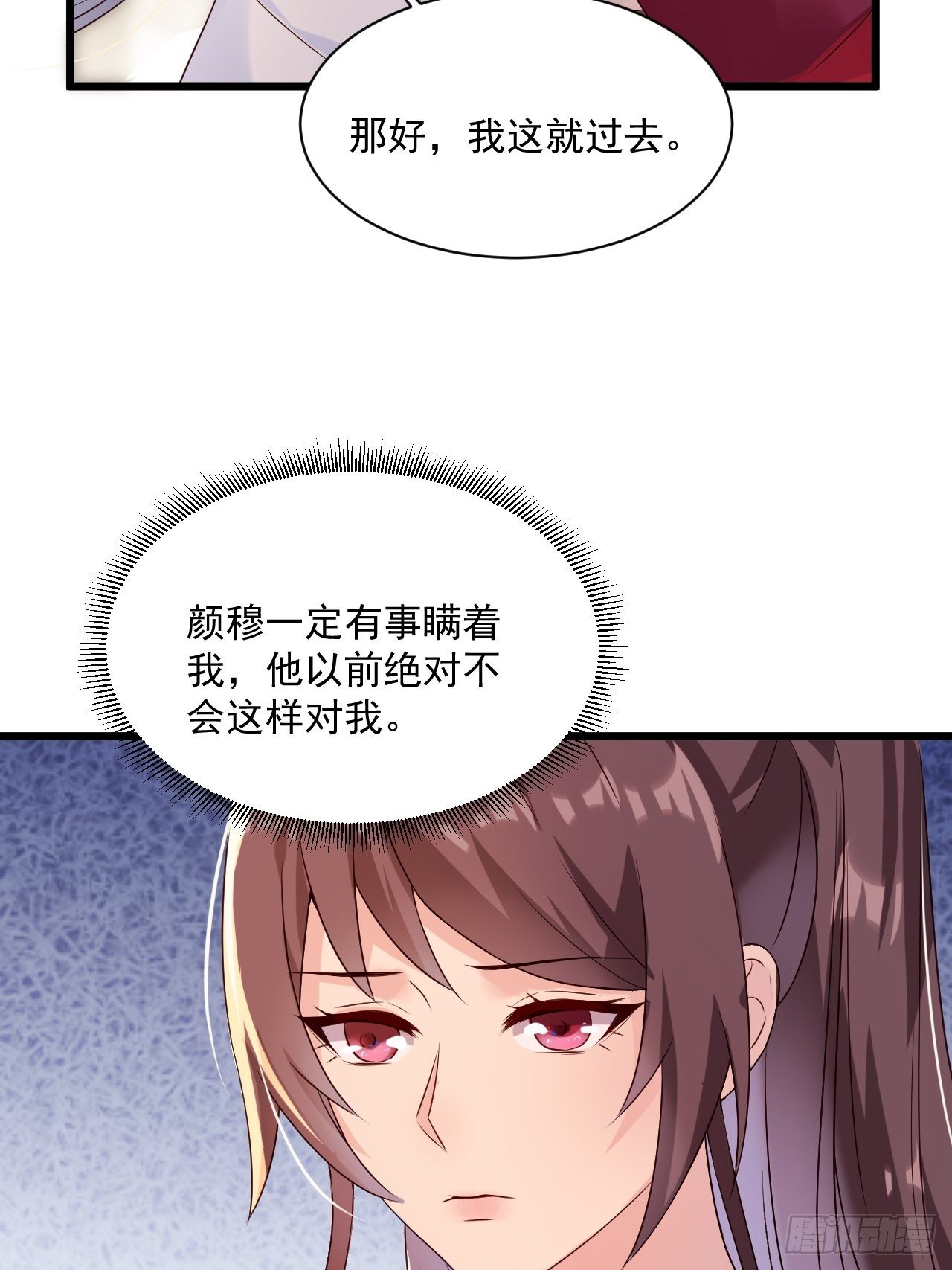 第3话 糟糕的系统-第5话