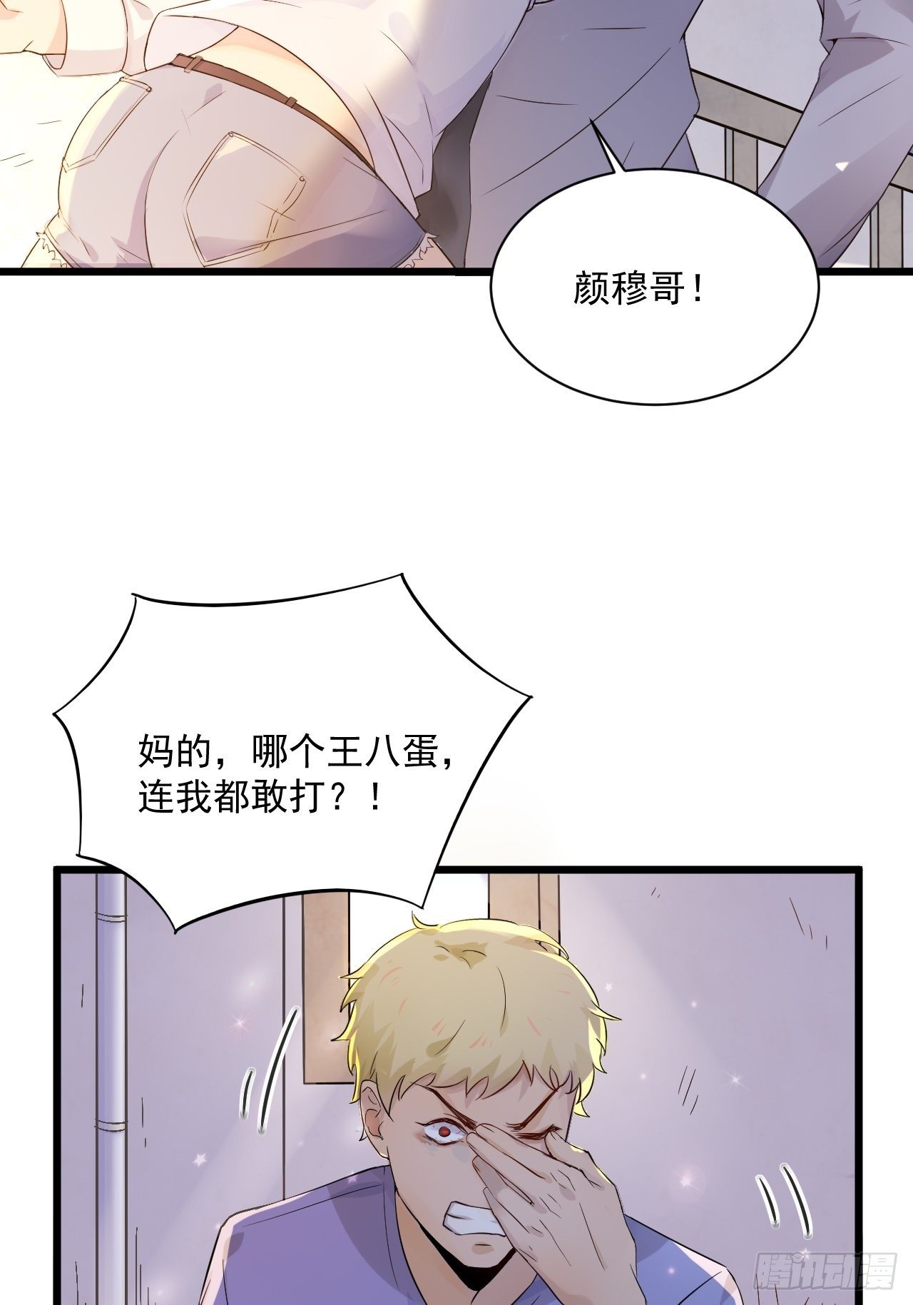 第3话 糟糕的系统-第5话
