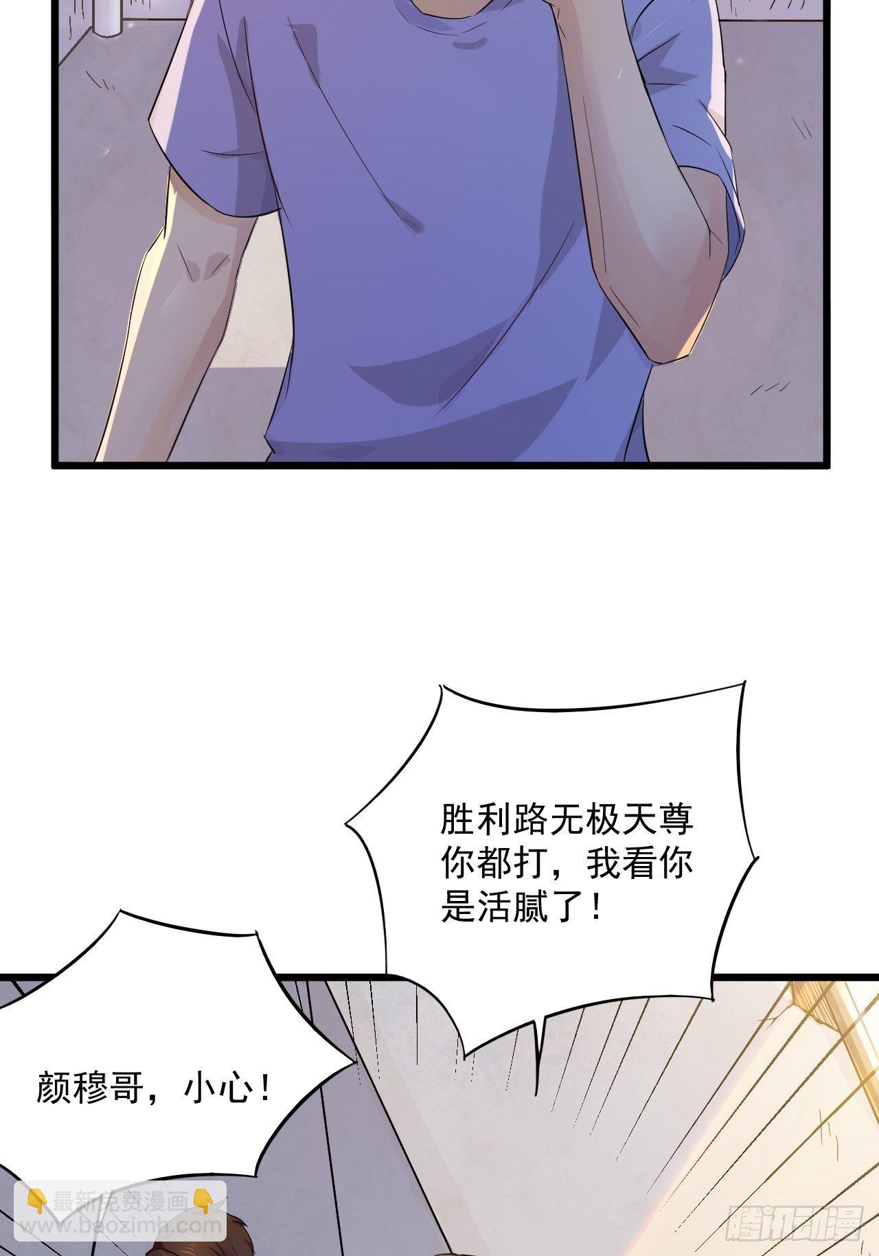 第3话 糟糕的系统-第5话