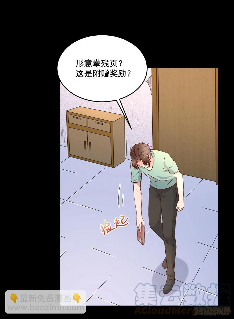 第39话 月兔失踪-第41话