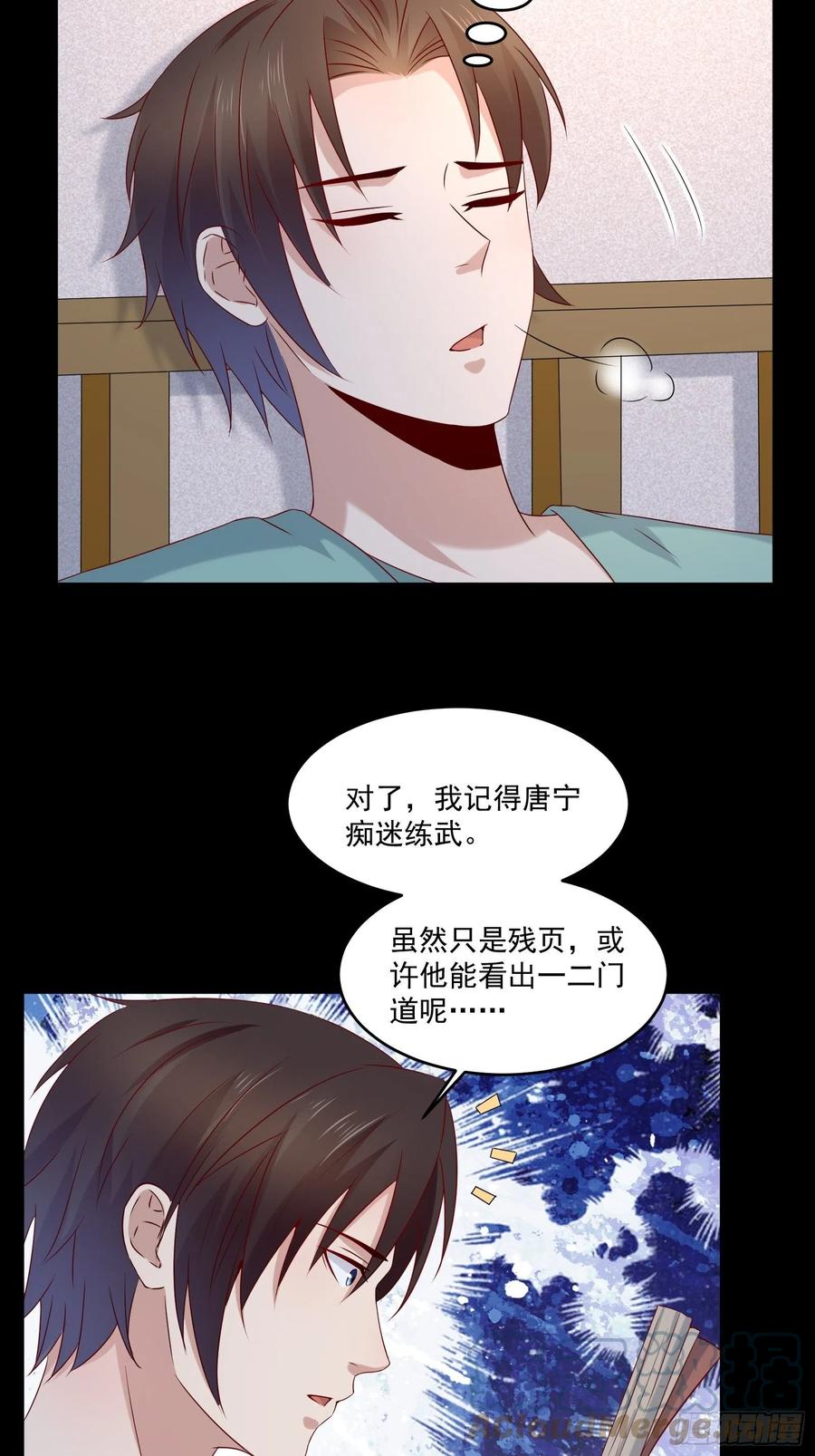 第39话 月兔失踪-第41话