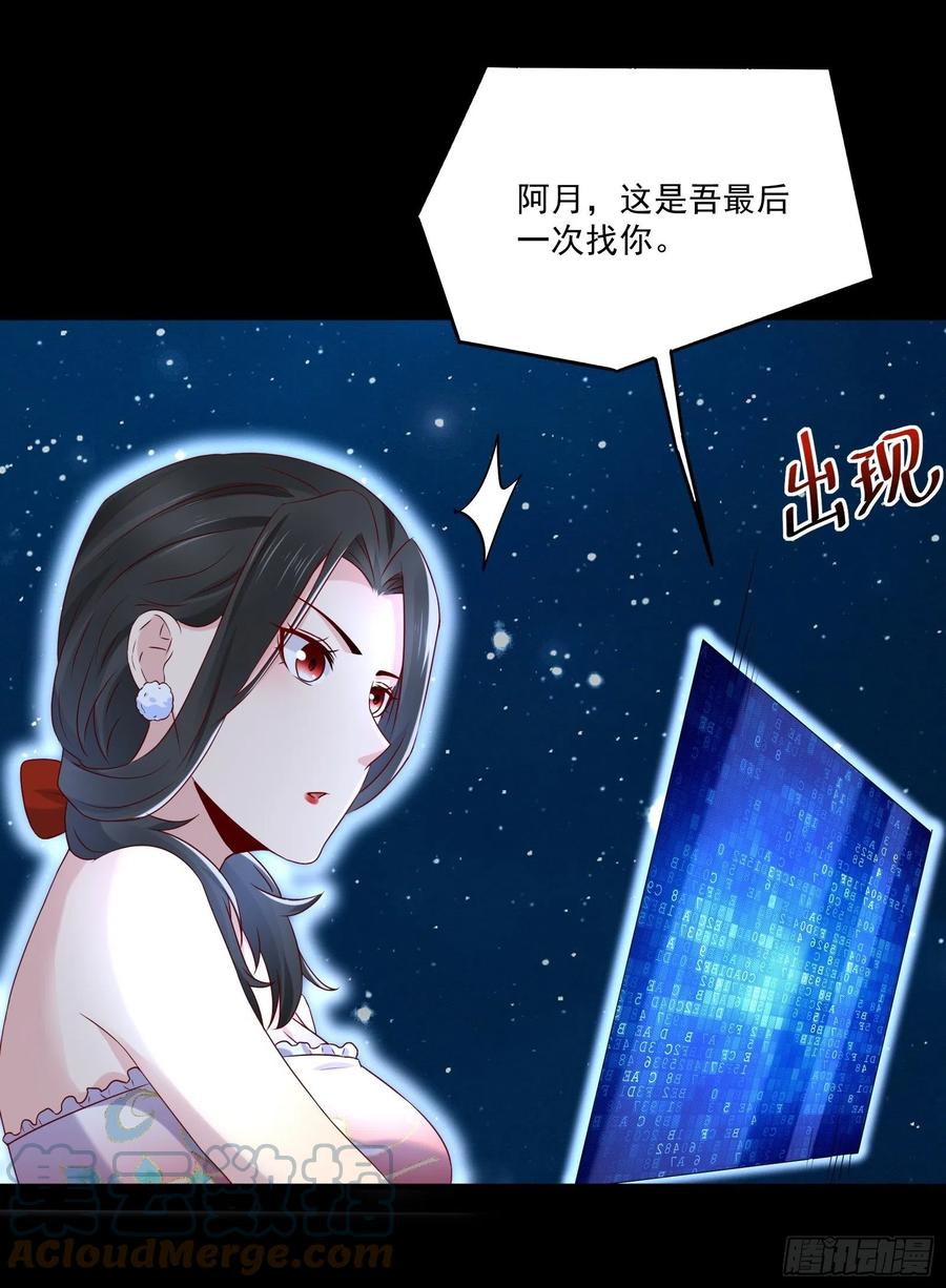 第39话 月兔失踪-第41话